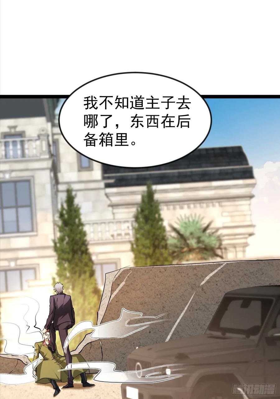 《战神龙婿》11话 血色佛珠 第35页