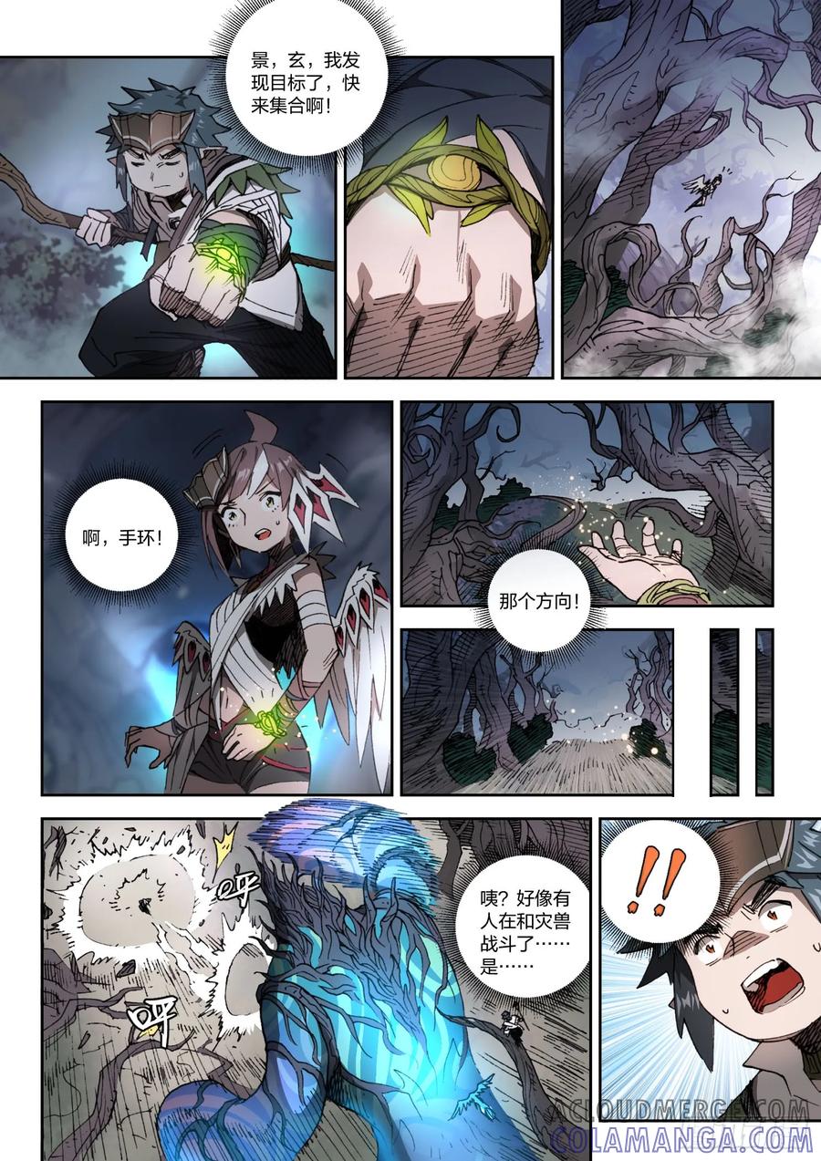 《王者荣耀云梦往事·神巫记》第十二回：毕业考试 第23页