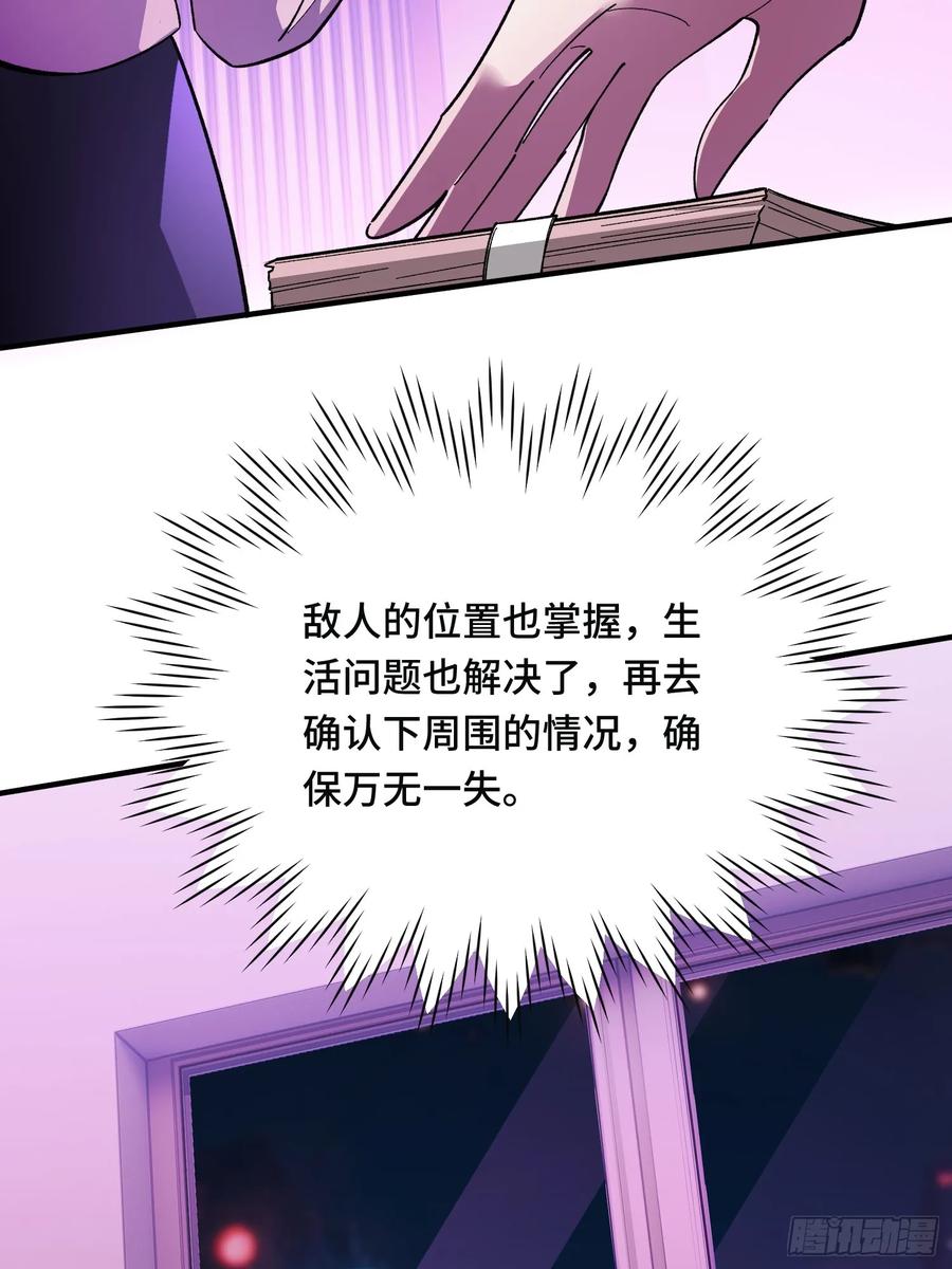 《重生在赛博修真世界的我杀上顶端》第9话 第一弟子 第42页