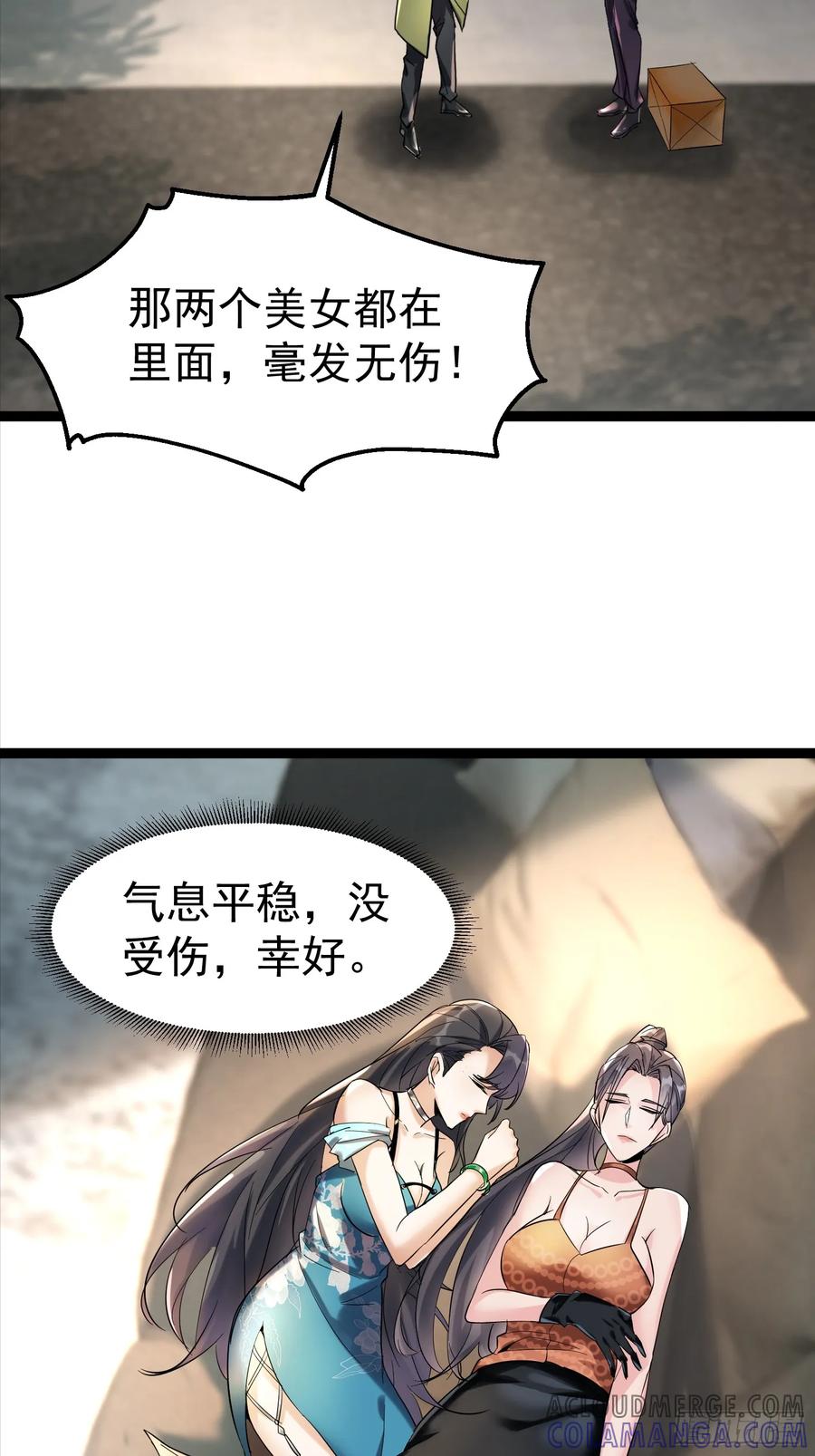 《战神龙婿》11话 血色佛珠 第40页
