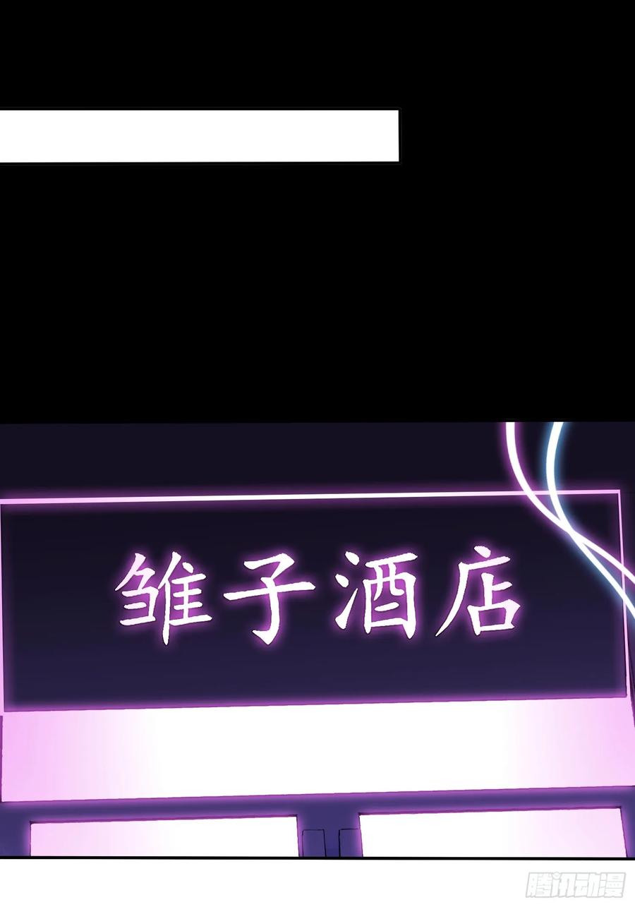 《重生在赛博修真世界的我杀上顶端》第9话 第一弟子 第12页