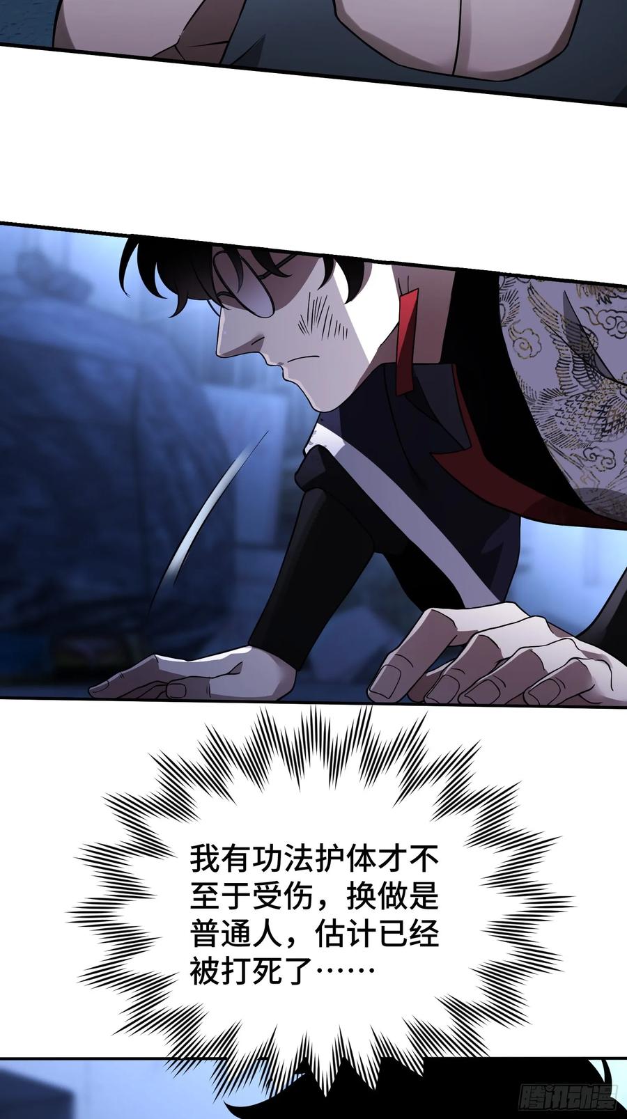 《重生在赛博修真世界的我杀上顶端》第9话 第一弟子 第9页