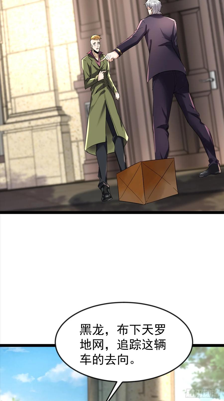 《战神龙婿》11话 血色佛珠 第42页