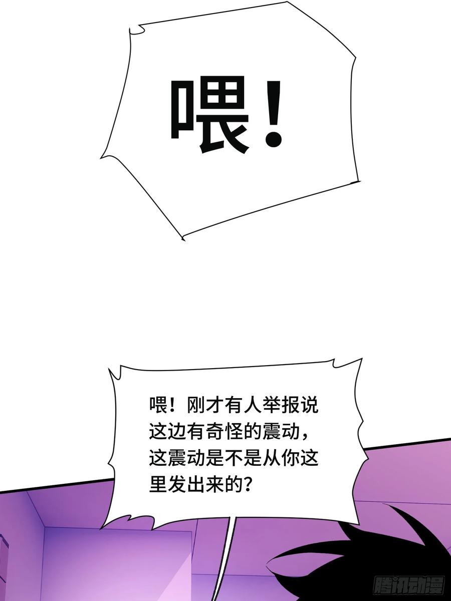 《重生在赛博修真世界的我杀上顶端》第9话 第一弟子 第44页