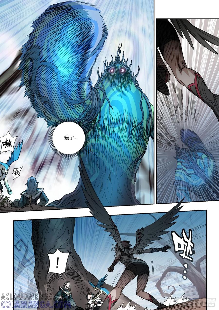 《王者荣耀云梦往事·神巫记》第十二回：毕业考试 第27页