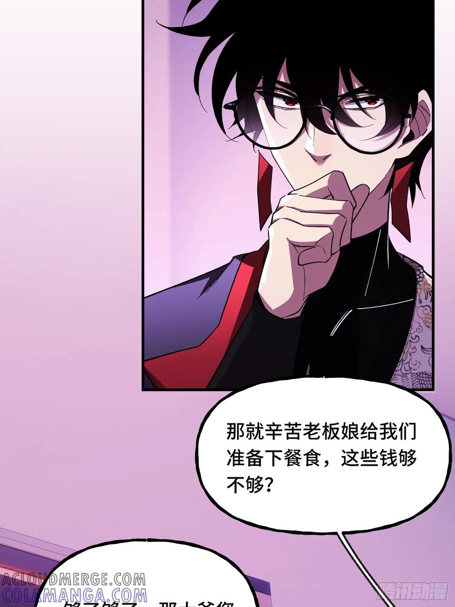 《重生在赛博修真世界的我杀上顶端》第9话 第一弟子 第40页