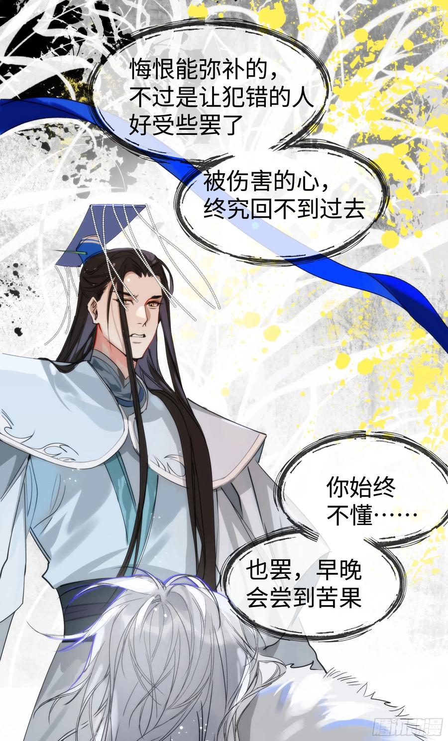 祈祷之夜 09 承诺不是良药 第51页