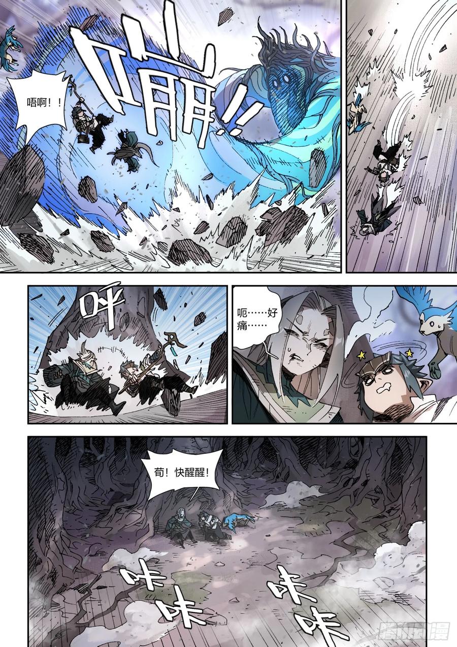 《王者荣耀云梦往事·神巫记》第十二回：毕业考试 第26页
