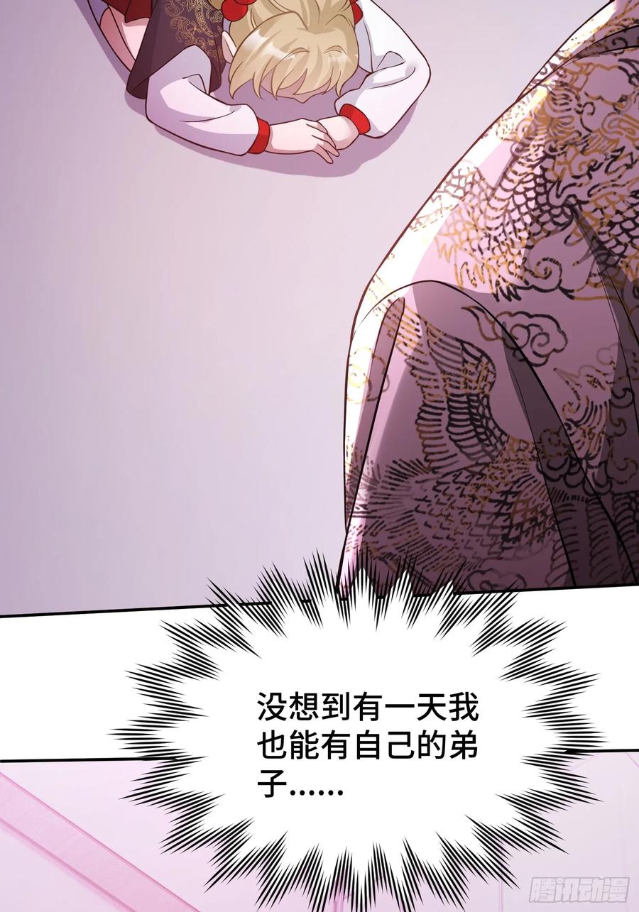 《重生在赛博修真世界的我杀上顶端》第9话 第一弟子 第21页
