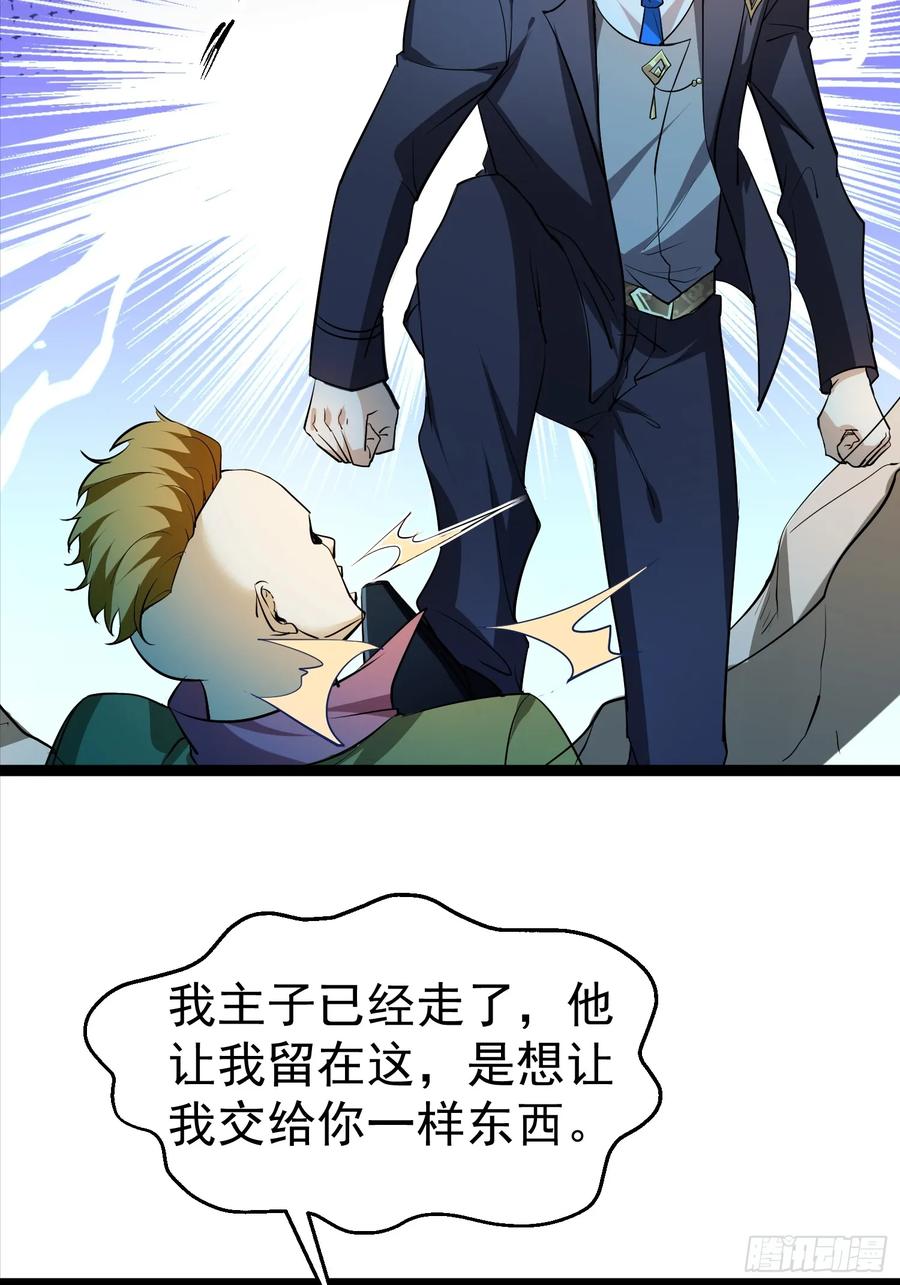 《战神龙婿》11话 血色佛珠 第33页