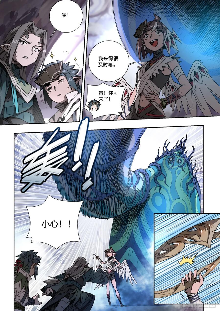 《王者荣耀云梦往事·神巫记》第十二回：毕业考试 第28页
