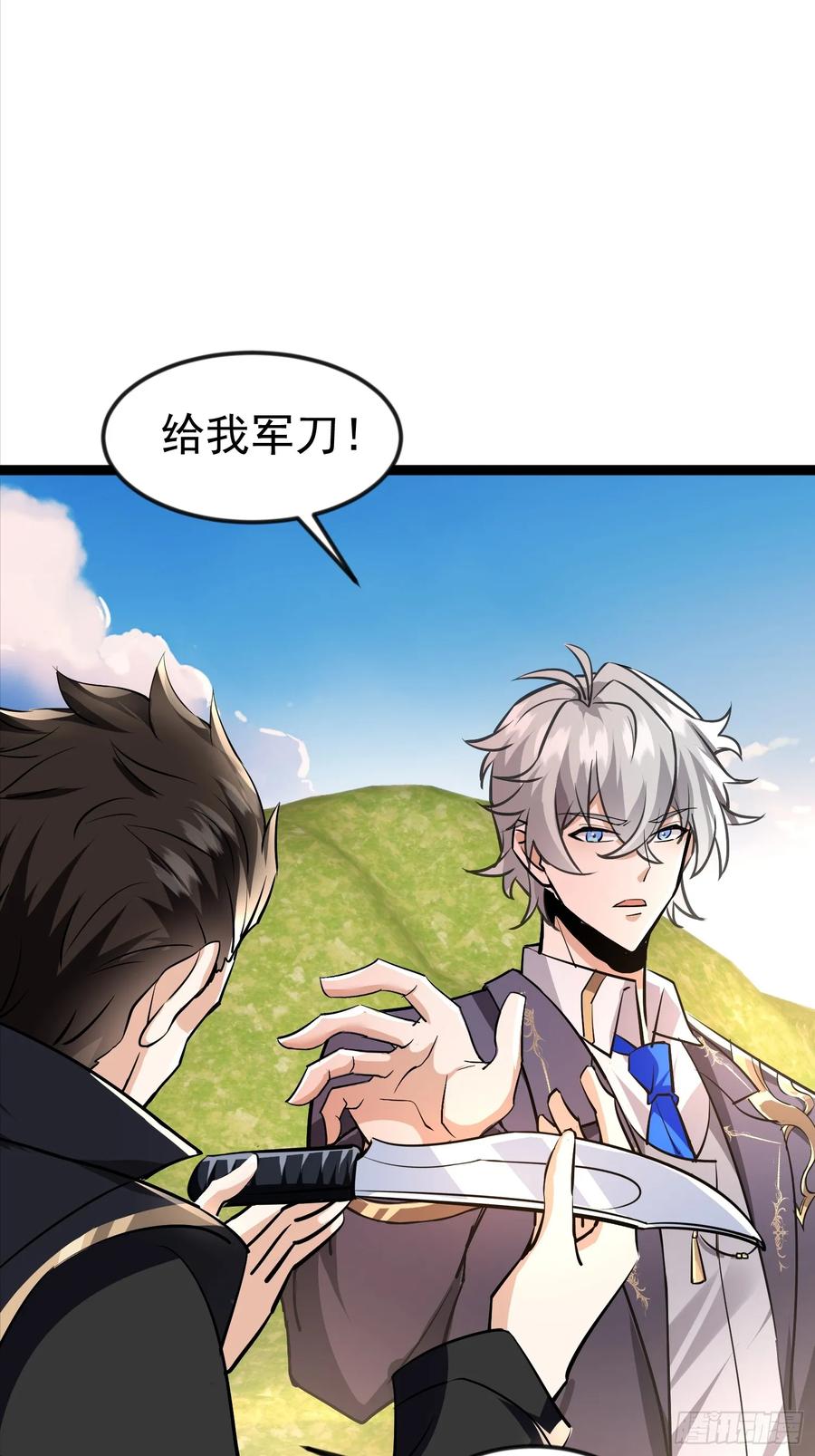 《战神龙婿》11话 血色佛珠 第20页
