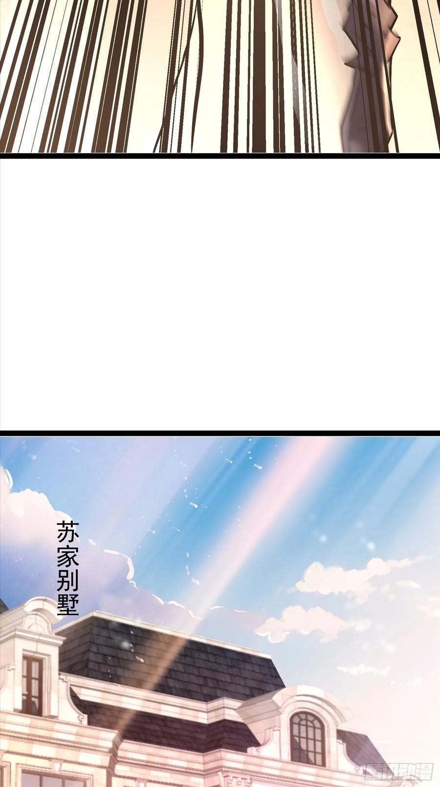 《战神龙婿》11话 血色佛珠 第26页