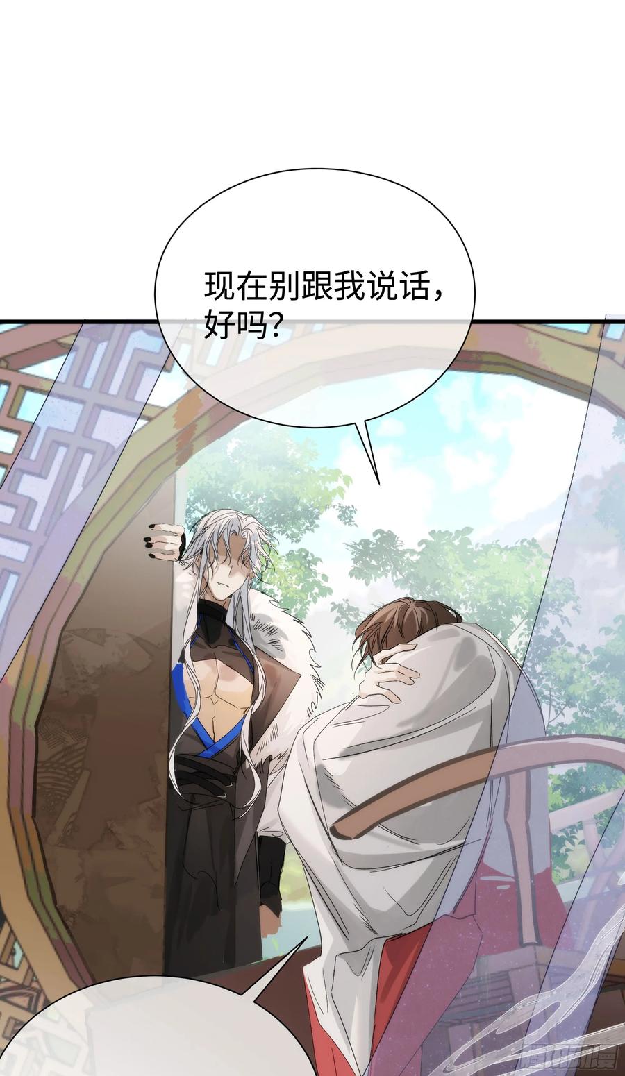 祈祷之夜 09 承诺不是良药 第35页