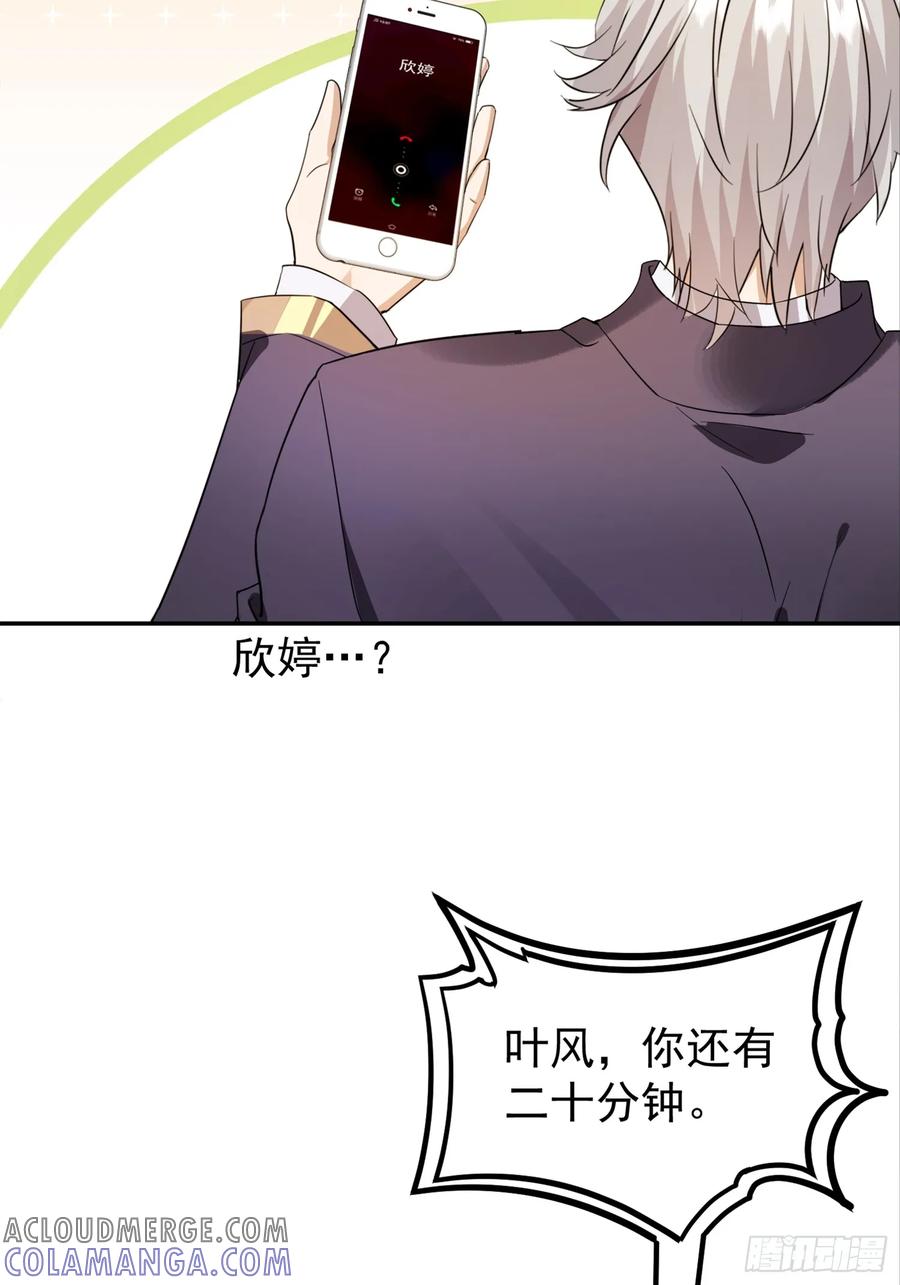 《战神龙婿》11话 血色佛珠 第16页