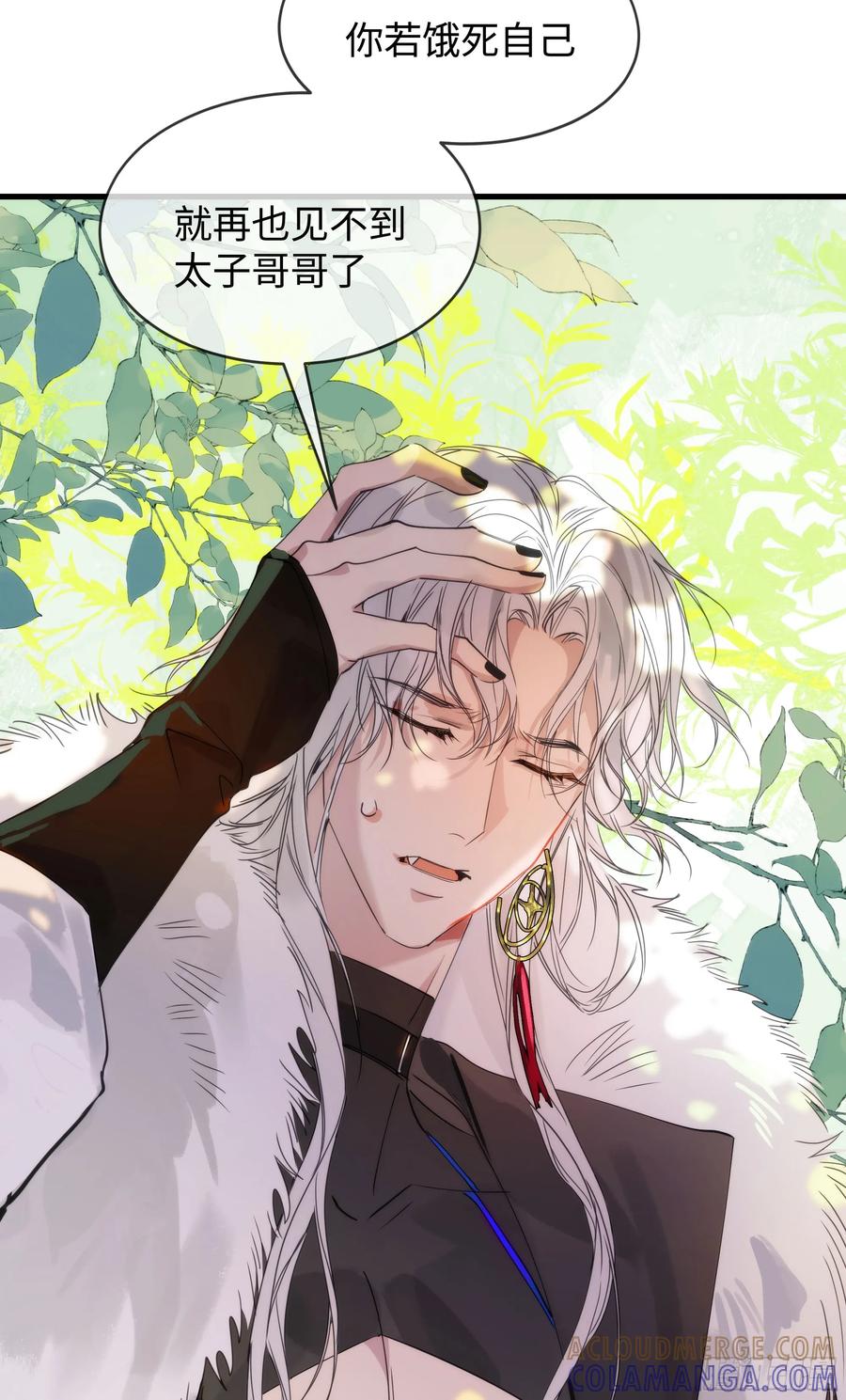 祈祷之夜 09 承诺不是良药 第28页