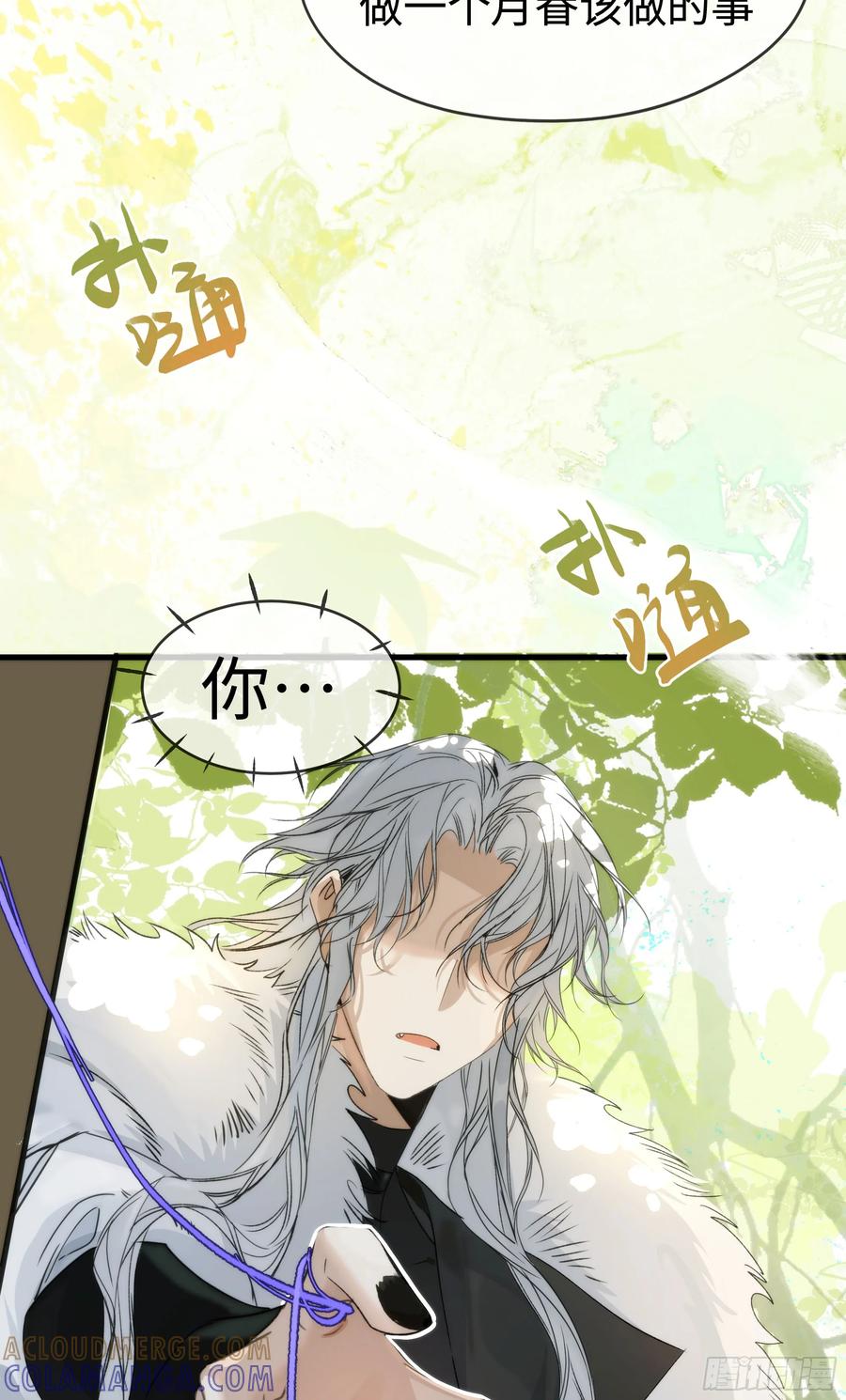 祈祷之夜 09 承诺不是良药 第46页