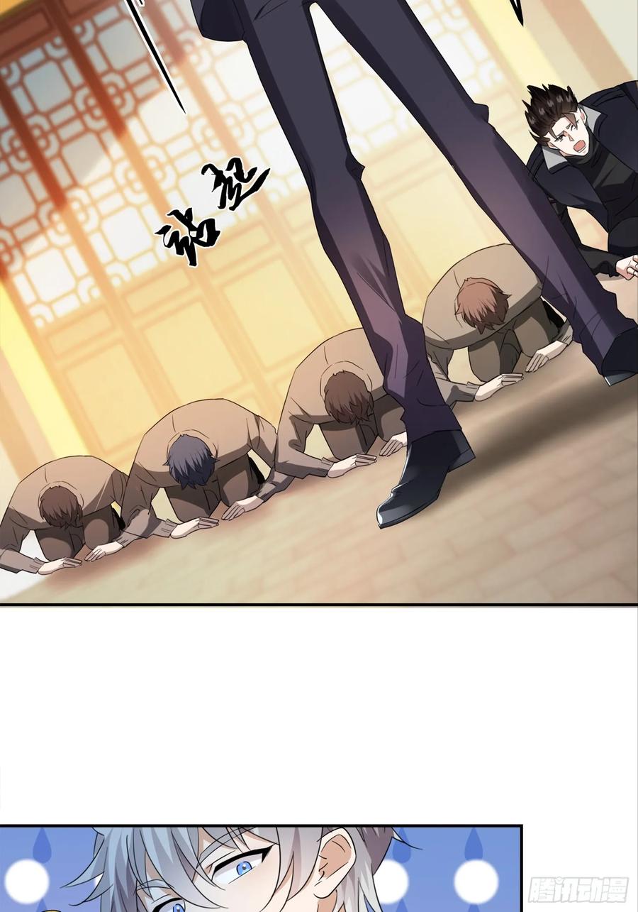 《战神龙婿》11话 血色佛珠 第14页