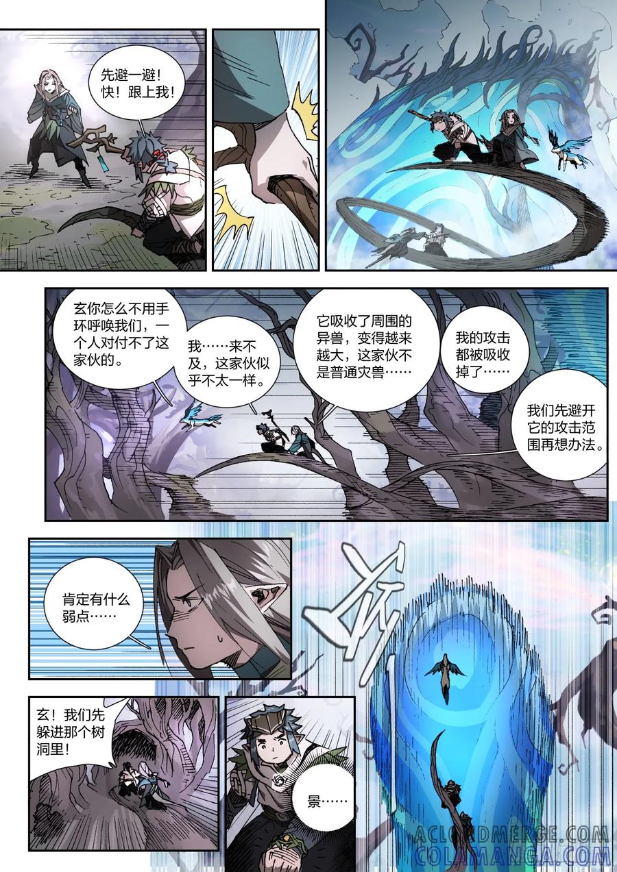《王者荣耀云梦往事·神巫记》第十二回：毕业考试 第25页