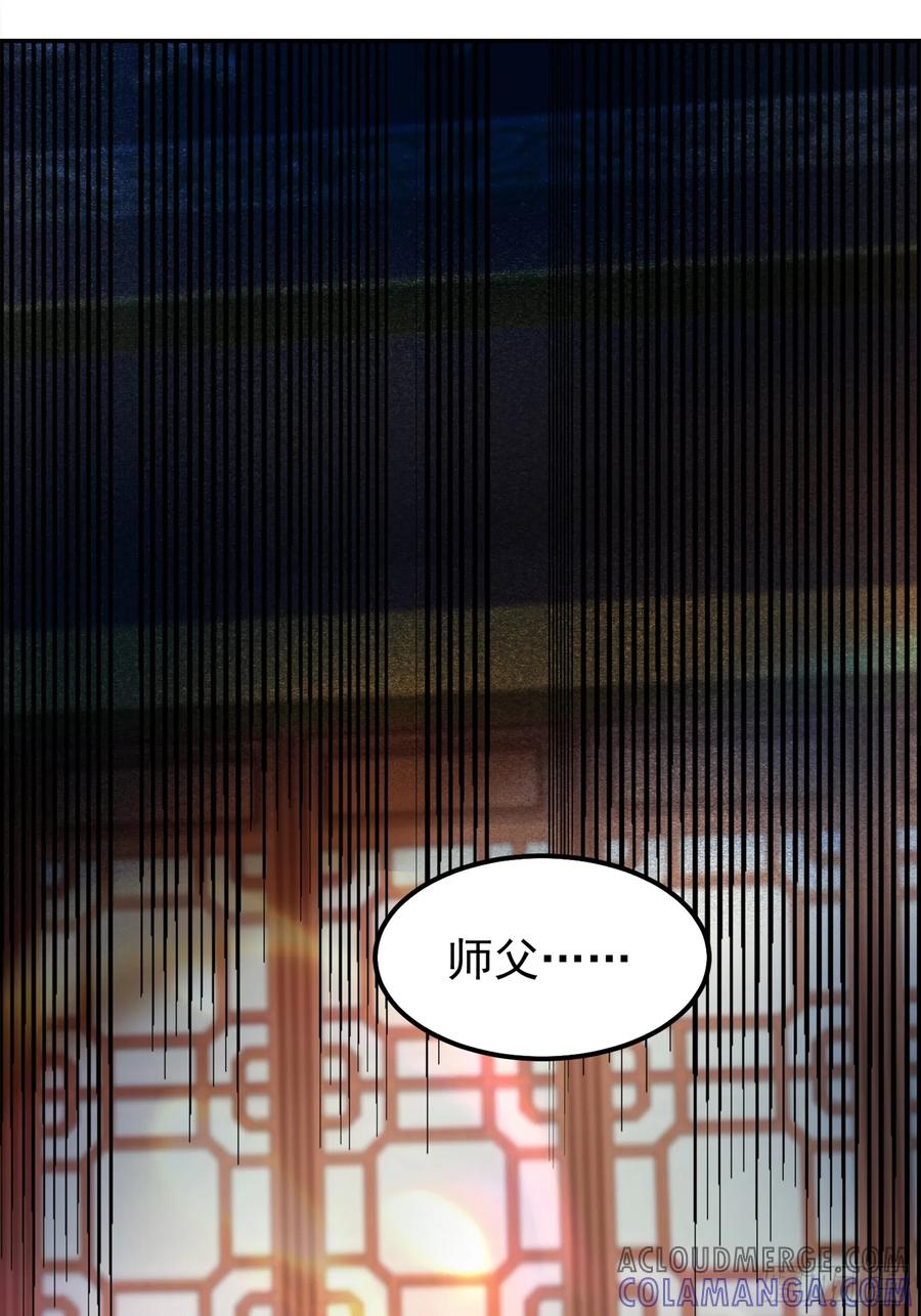 《战神龙婿》11话 血色佛珠 第7页