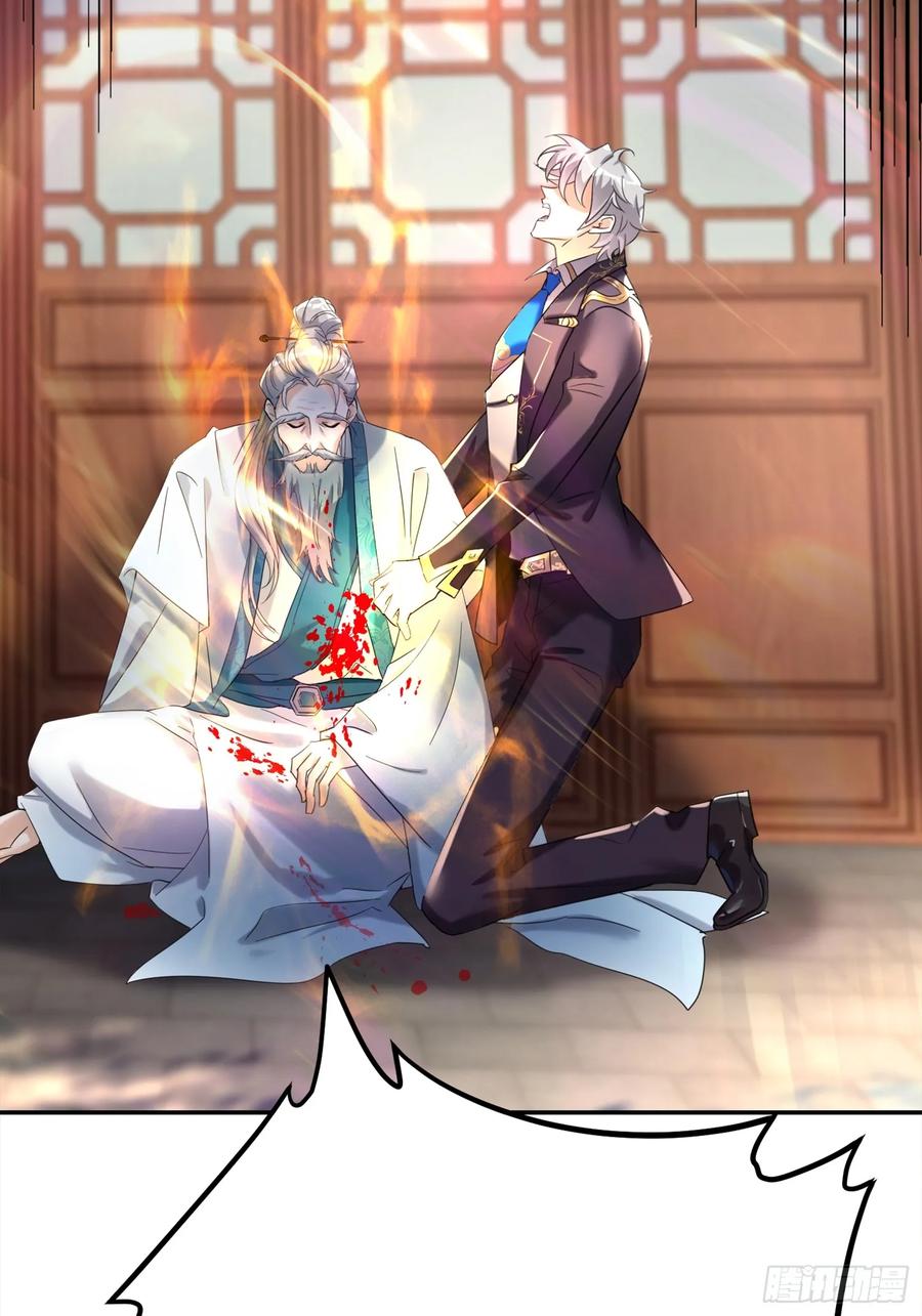 《战神龙婿》11话 血色佛珠 第8页