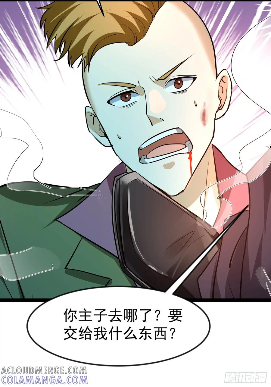 《战神龙婿》11话 血色佛珠 第34页