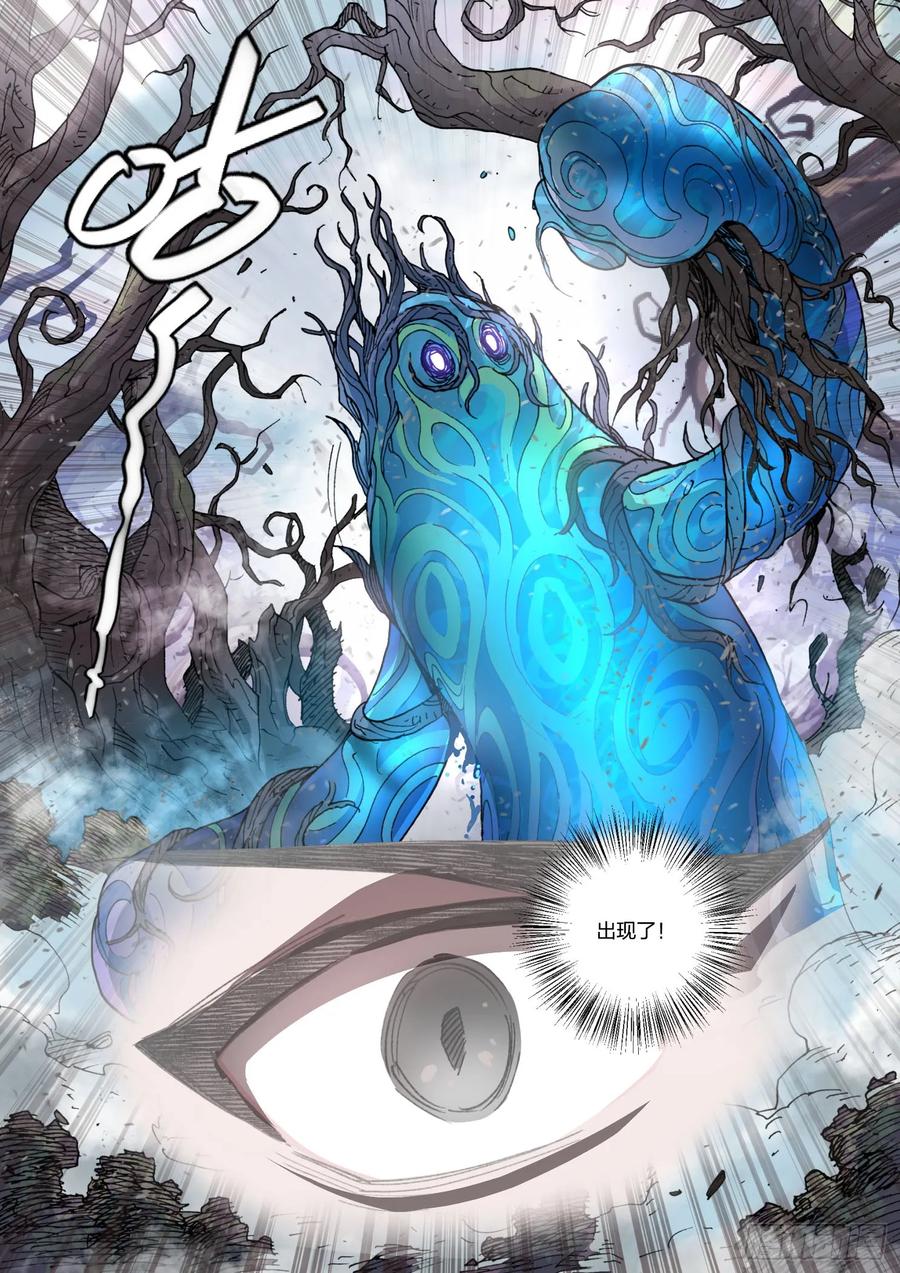 《王者荣耀云梦往事·神巫记》第十二回：毕业考试 第14页