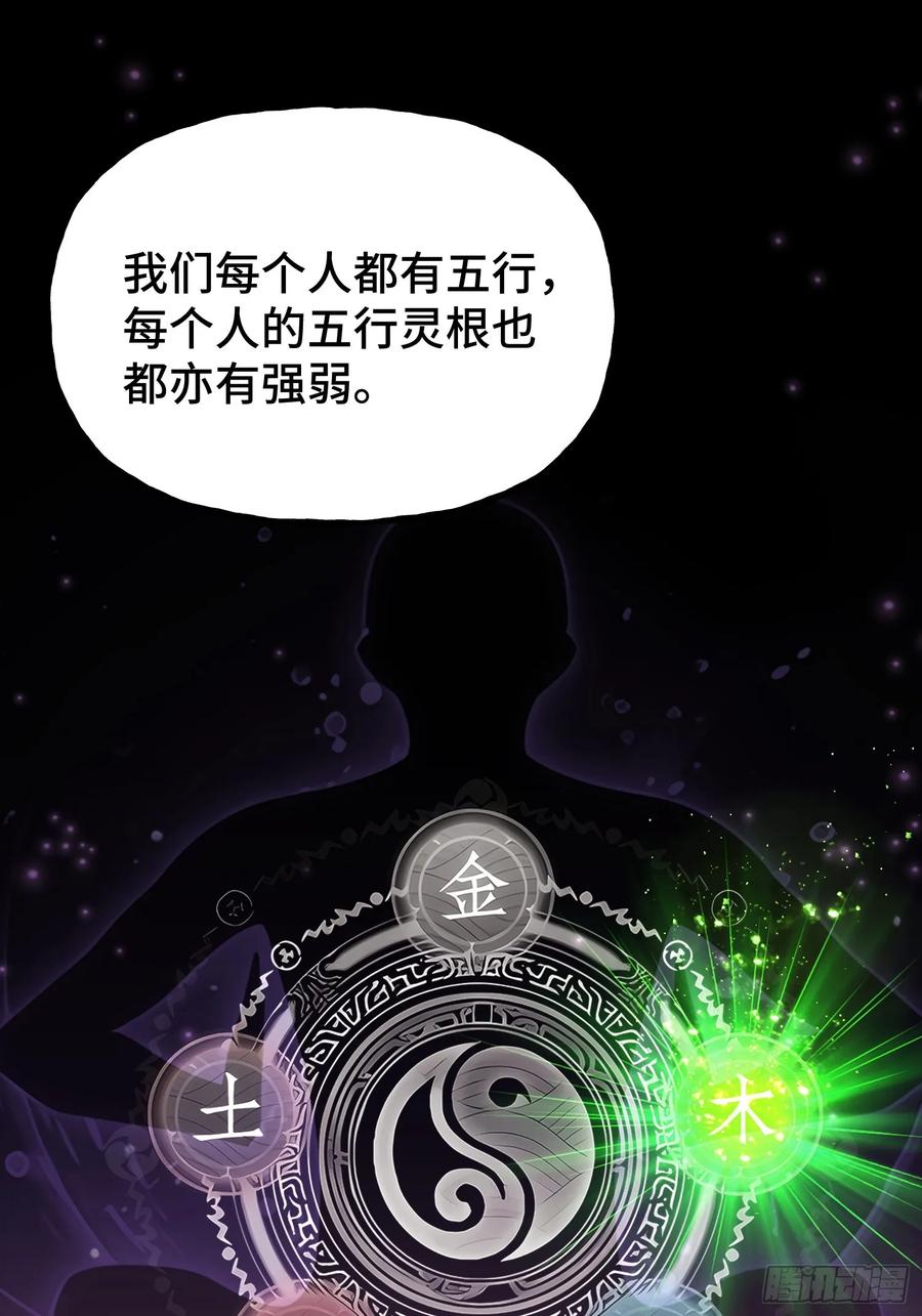 《重生在赛博修真世界的我杀上顶端》第9话 第一弟子 第24页