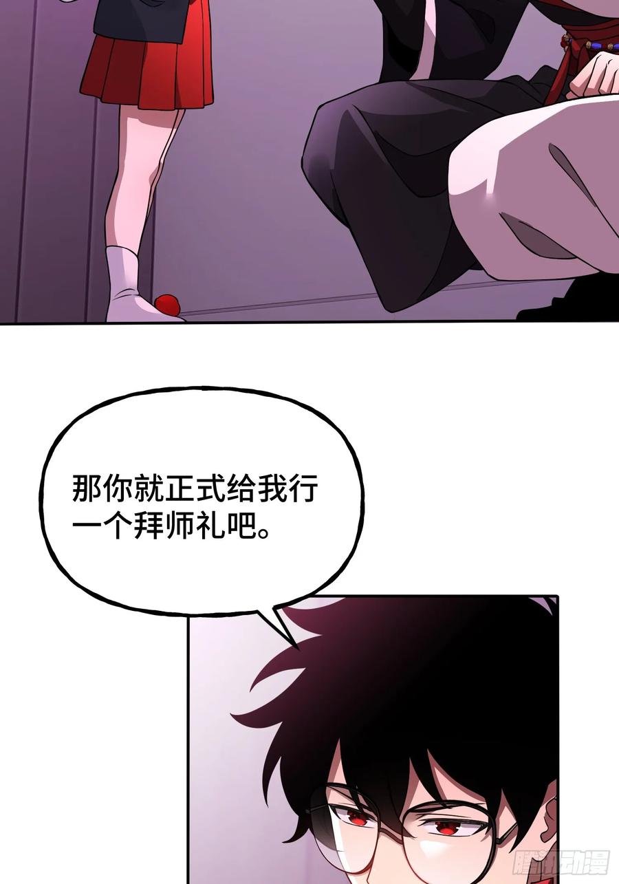 《重生在赛博修真世界的我杀上顶端》第9话 第一弟子 第18页