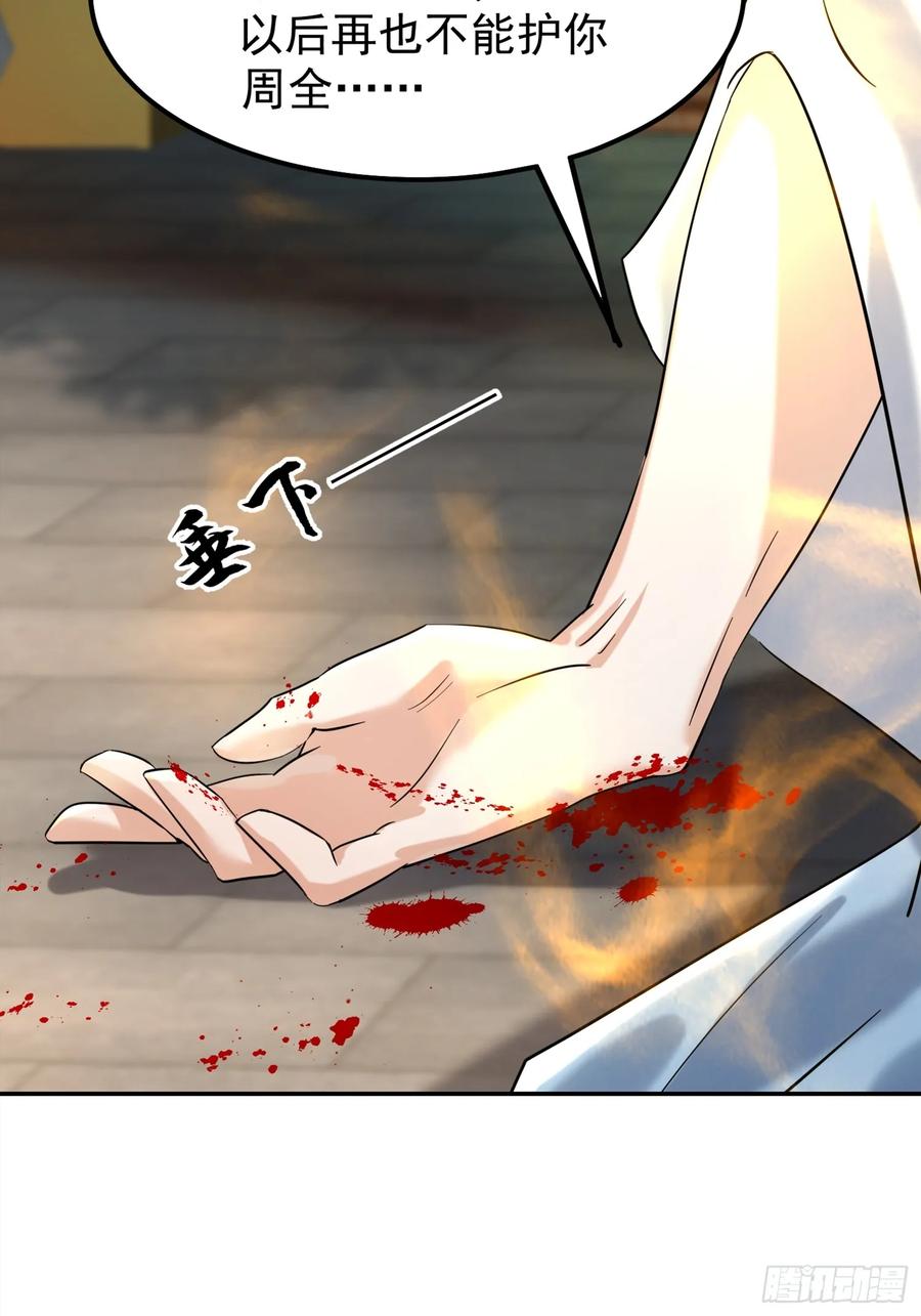 《战神龙婿》11话 血色佛珠 第6页
