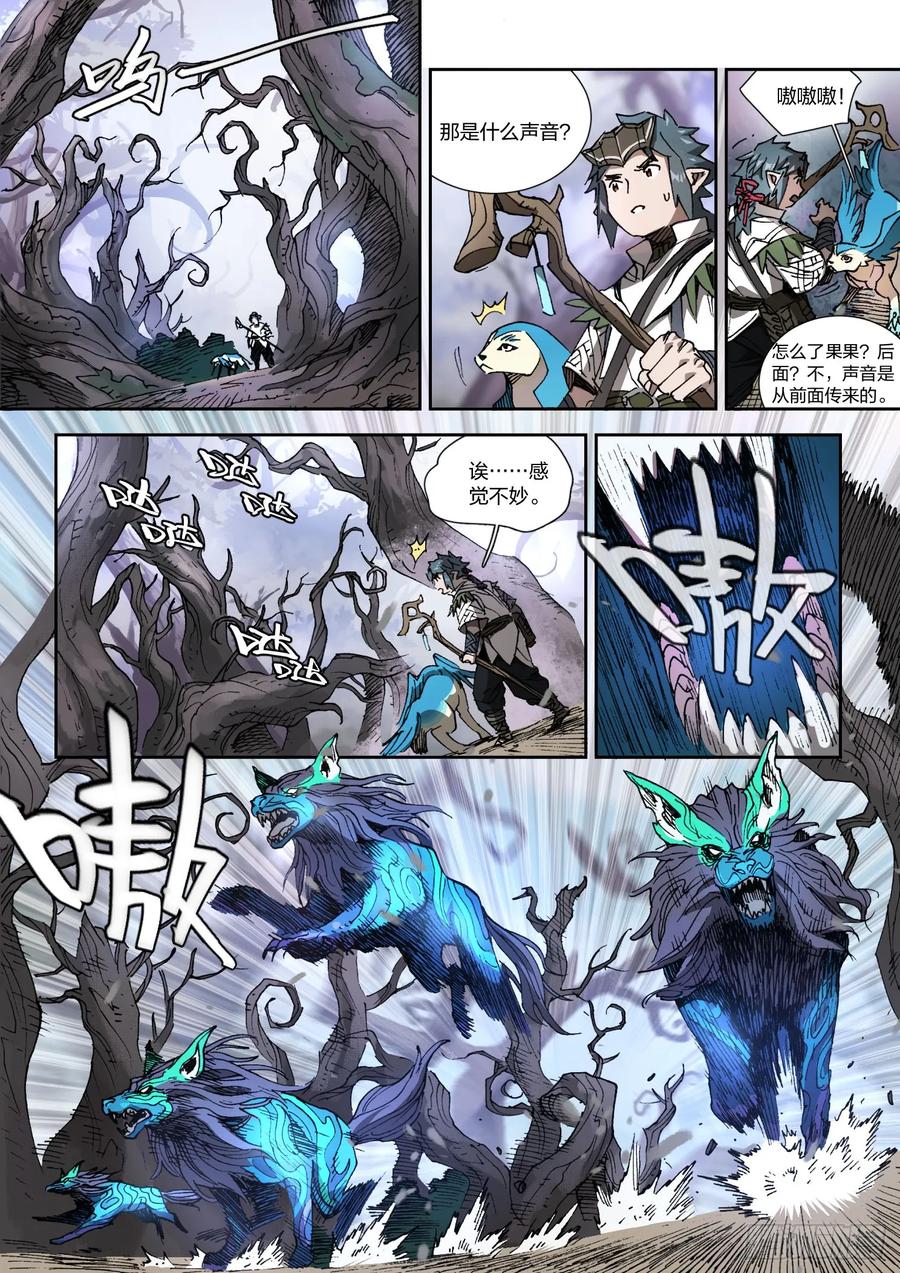 《王者荣耀云梦往事·神巫记》第十二回：毕业考试 第20页
