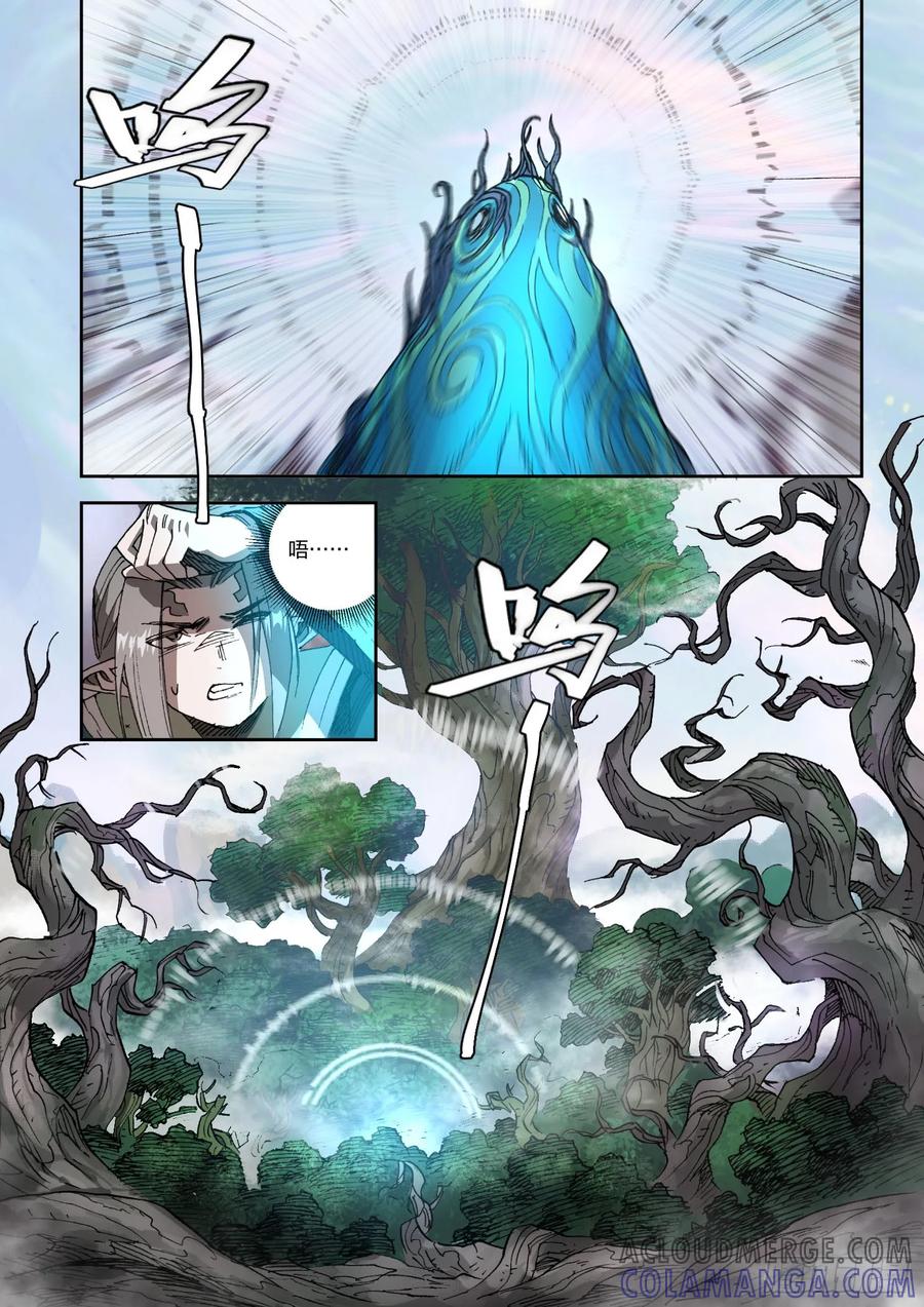 《王者荣耀云梦往事·神巫记》第十二回：毕业考试 第19页