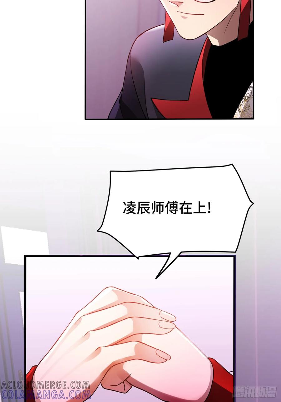 《重生在赛博修真世界的我杀上顶端》第9话 第一弟子 第19页
