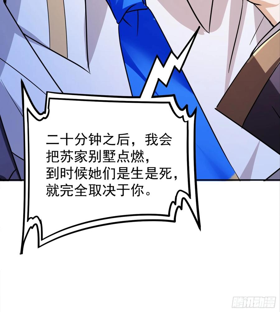 《战神龙婿》11话 血色佛珠 第18页