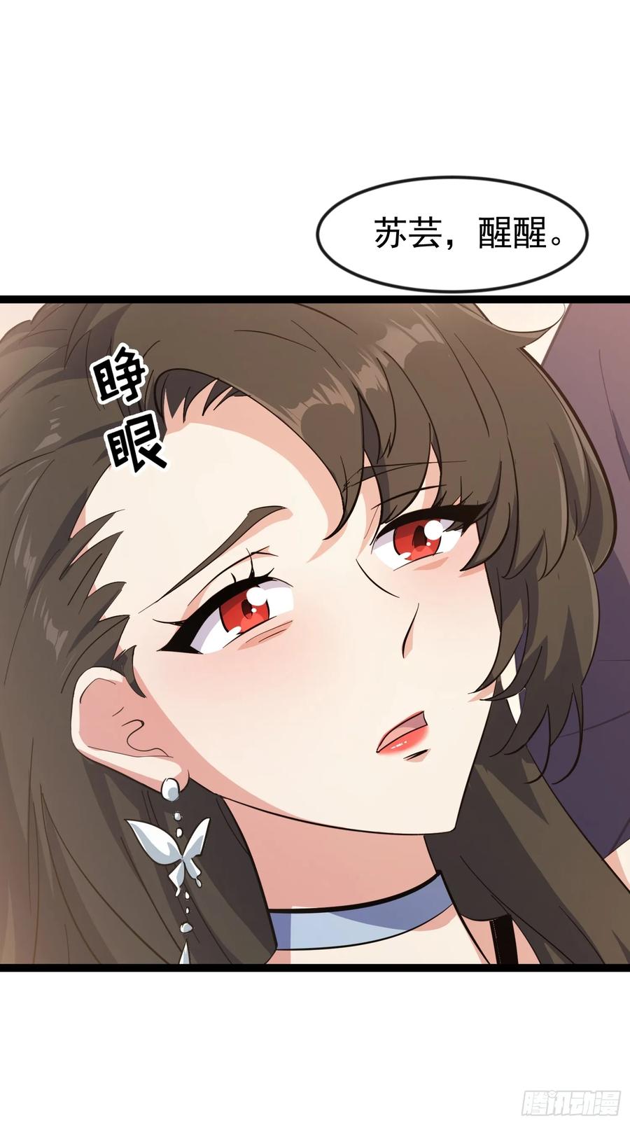 《战神龙婿》12话 救人 第15页