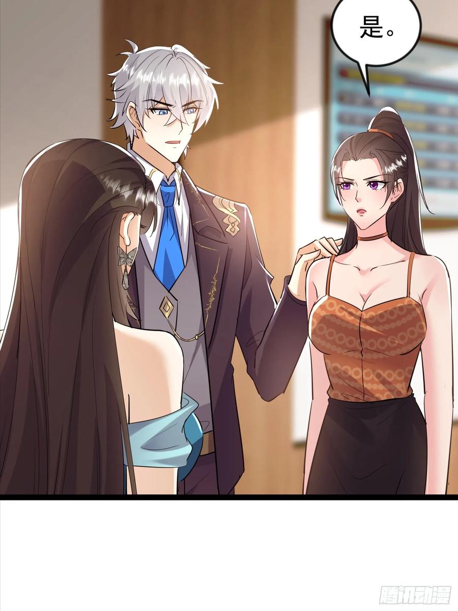 《战神龙婿》12话 救人 第36页
