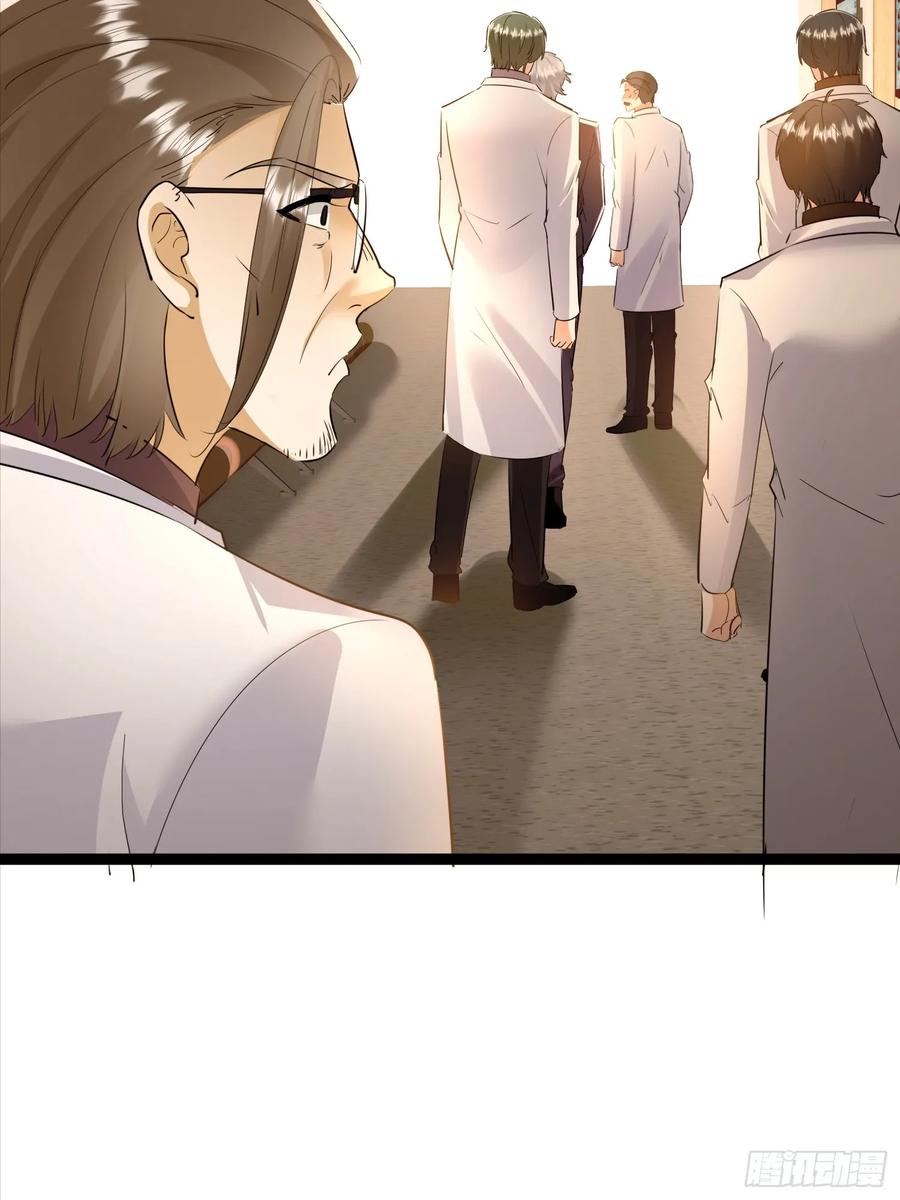 《战神龙婿》12话 救人 第41页
