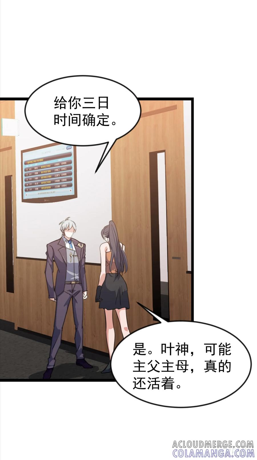 《战神龙婿》12话 救人 第25页