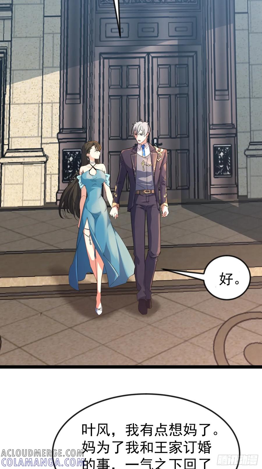 《战神龙婿》12话 救人 第19页