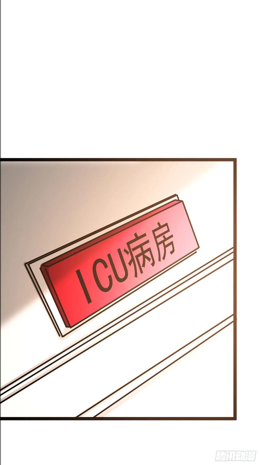 《战神龙婿》12话 救人 第42页