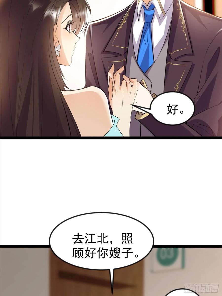 《战神龙婿》12话 救人 第35页