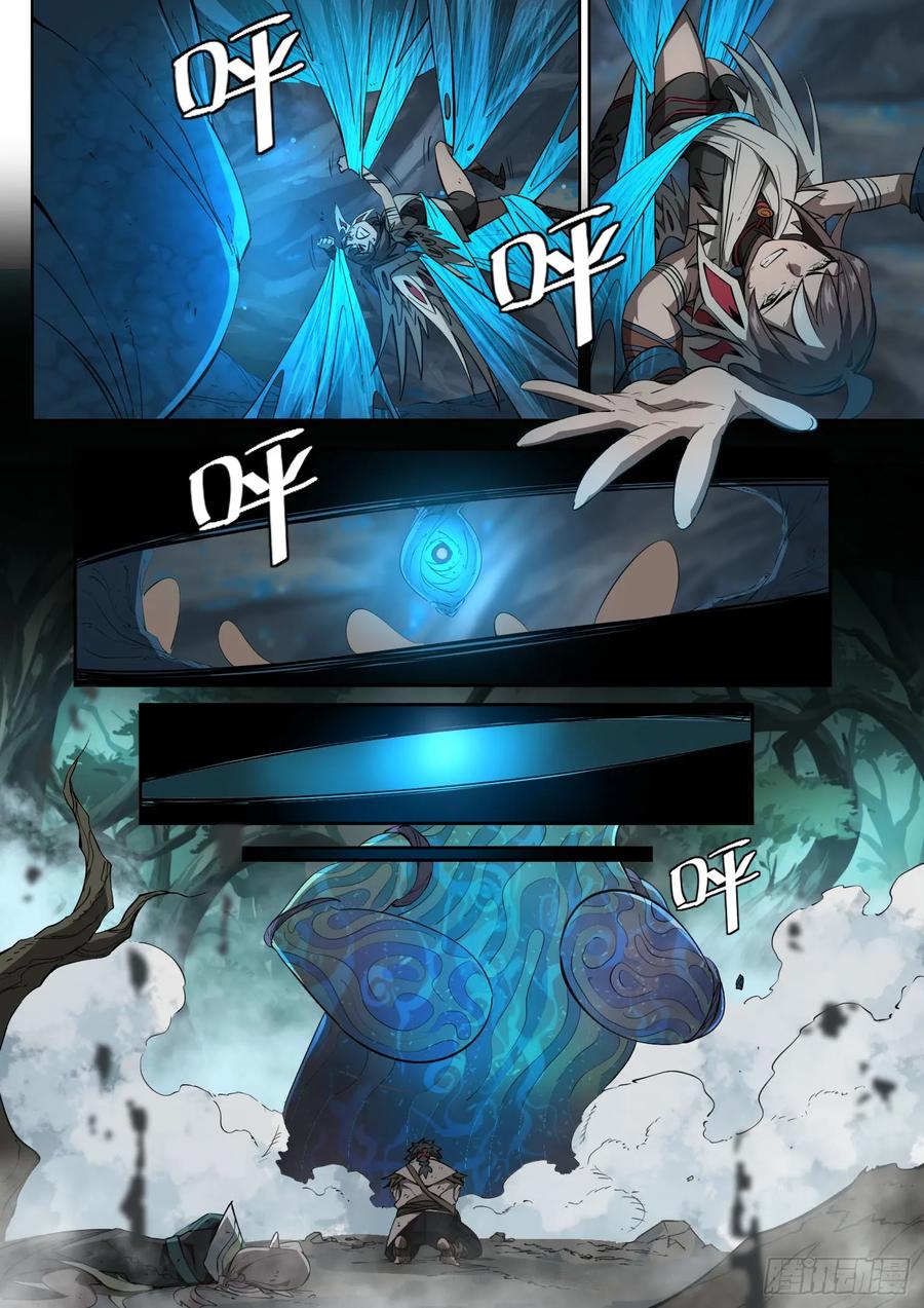 《王者荣耀云梦往事·神巫记》第十三回：“巨大”的难题 第24页