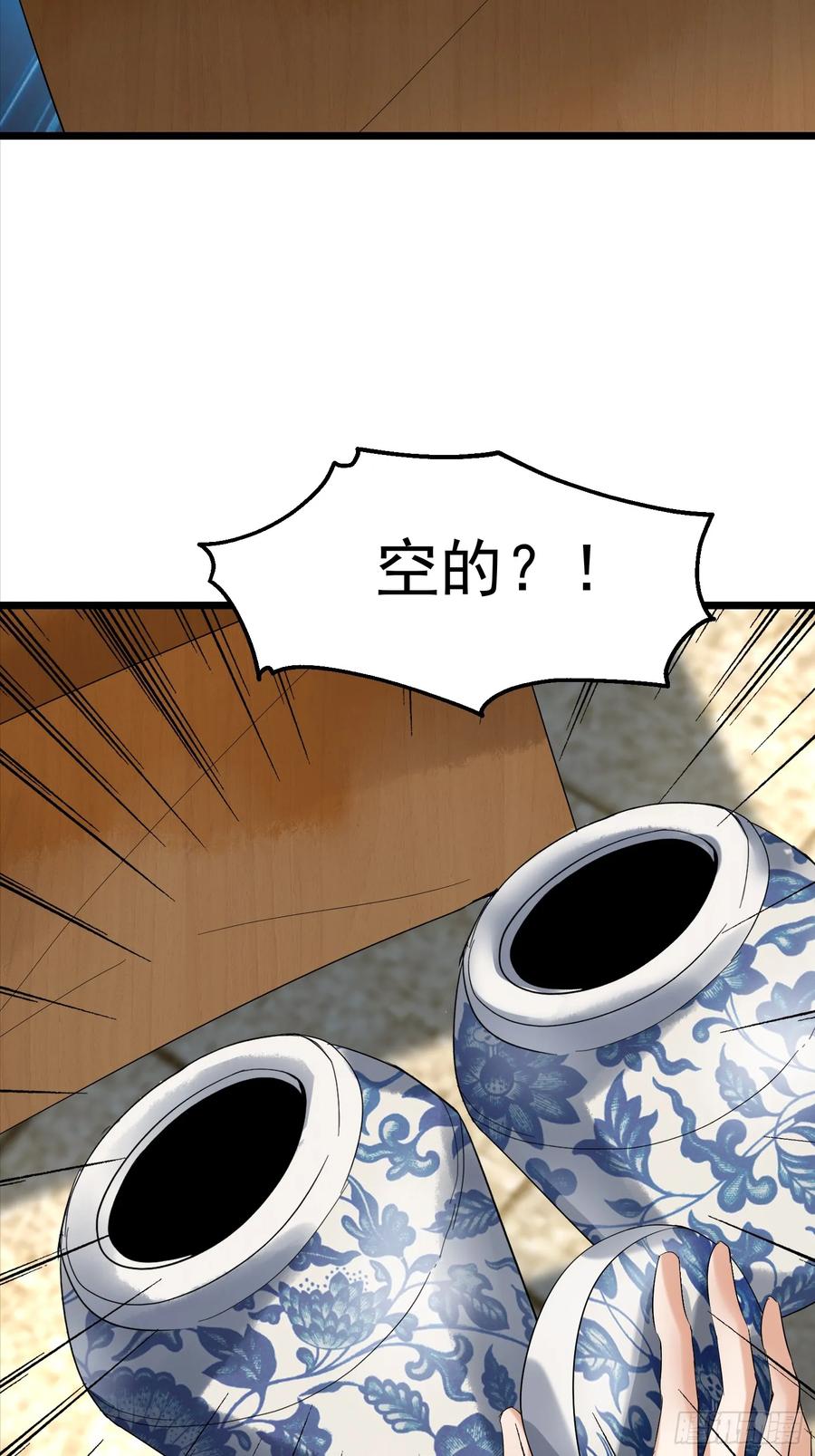 《战神龙婿》12话 救人 第5页