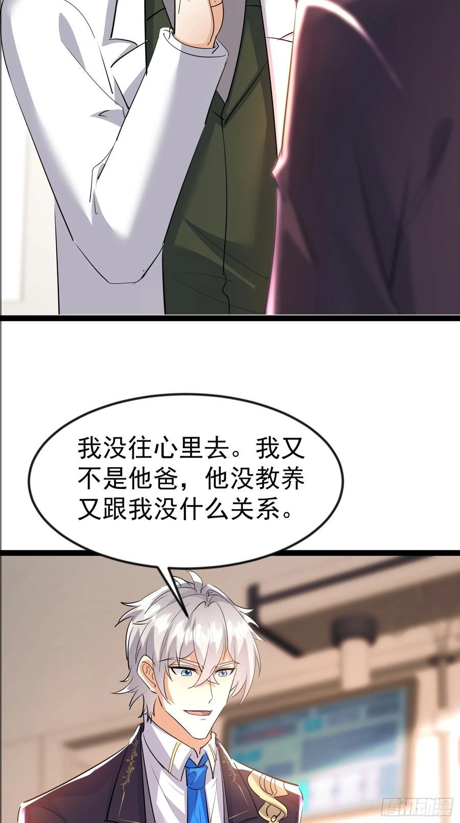《战神龙婿》12话 救人 第48页