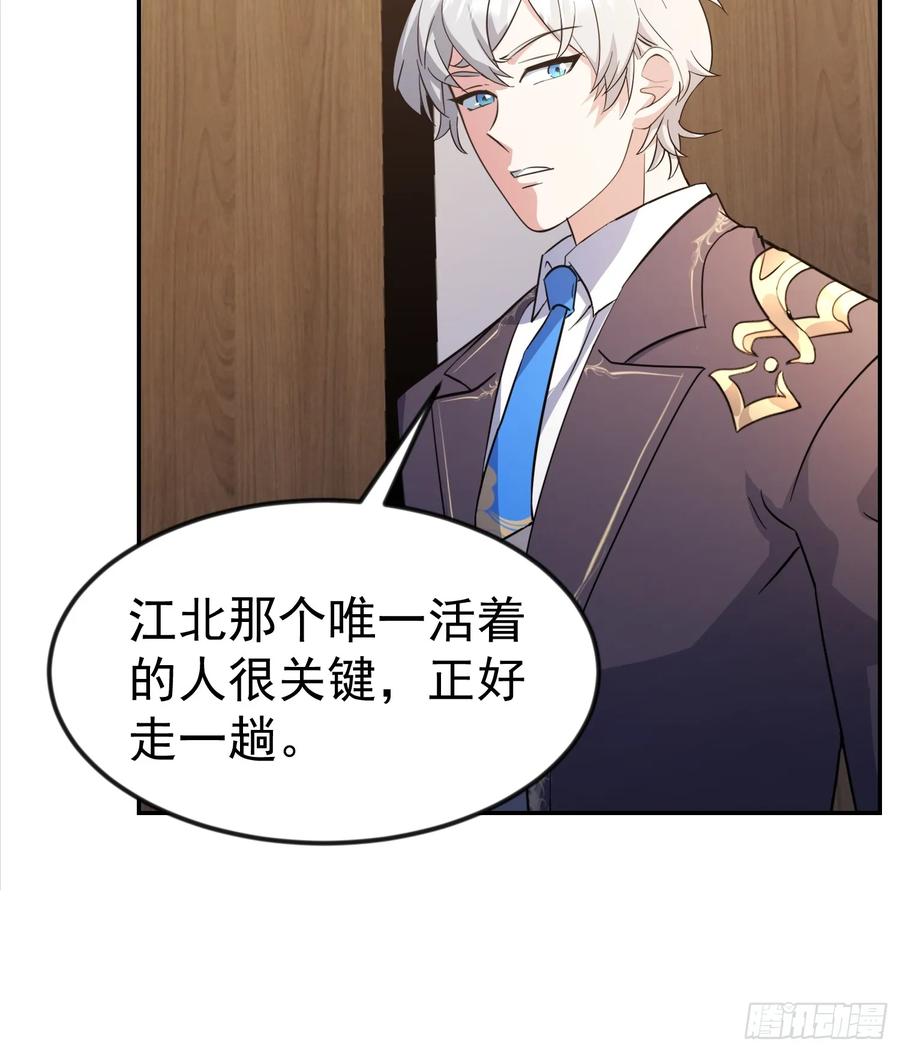 《战神龙婿》12话 救人 第30页