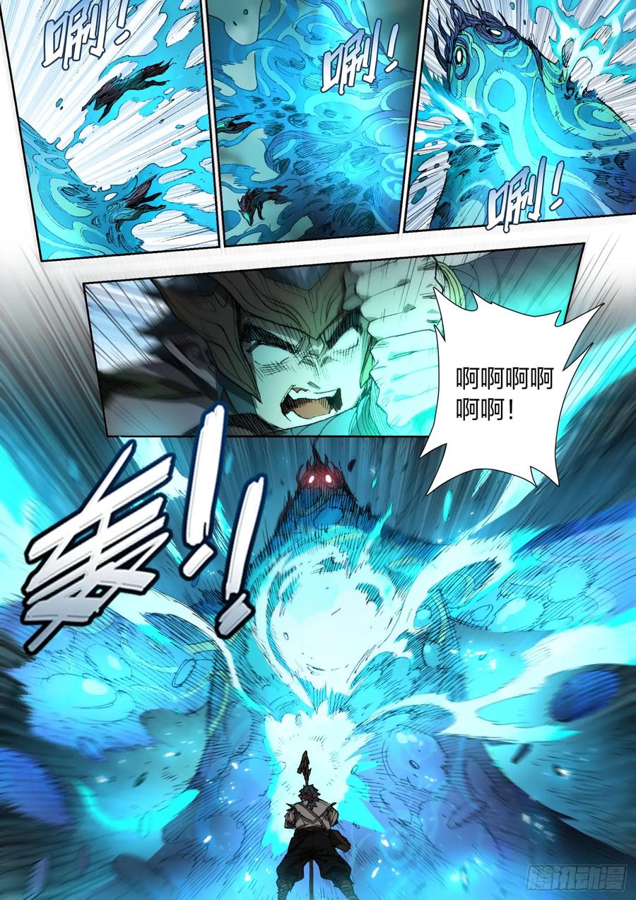 《王者荣耀云梦往事·神巫记》第十四回：神巫候选人 第6页