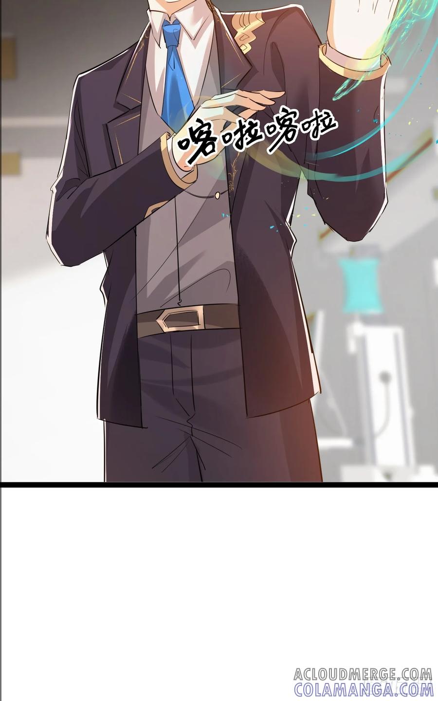 《战神龙婿》13话 以气运针 第13页