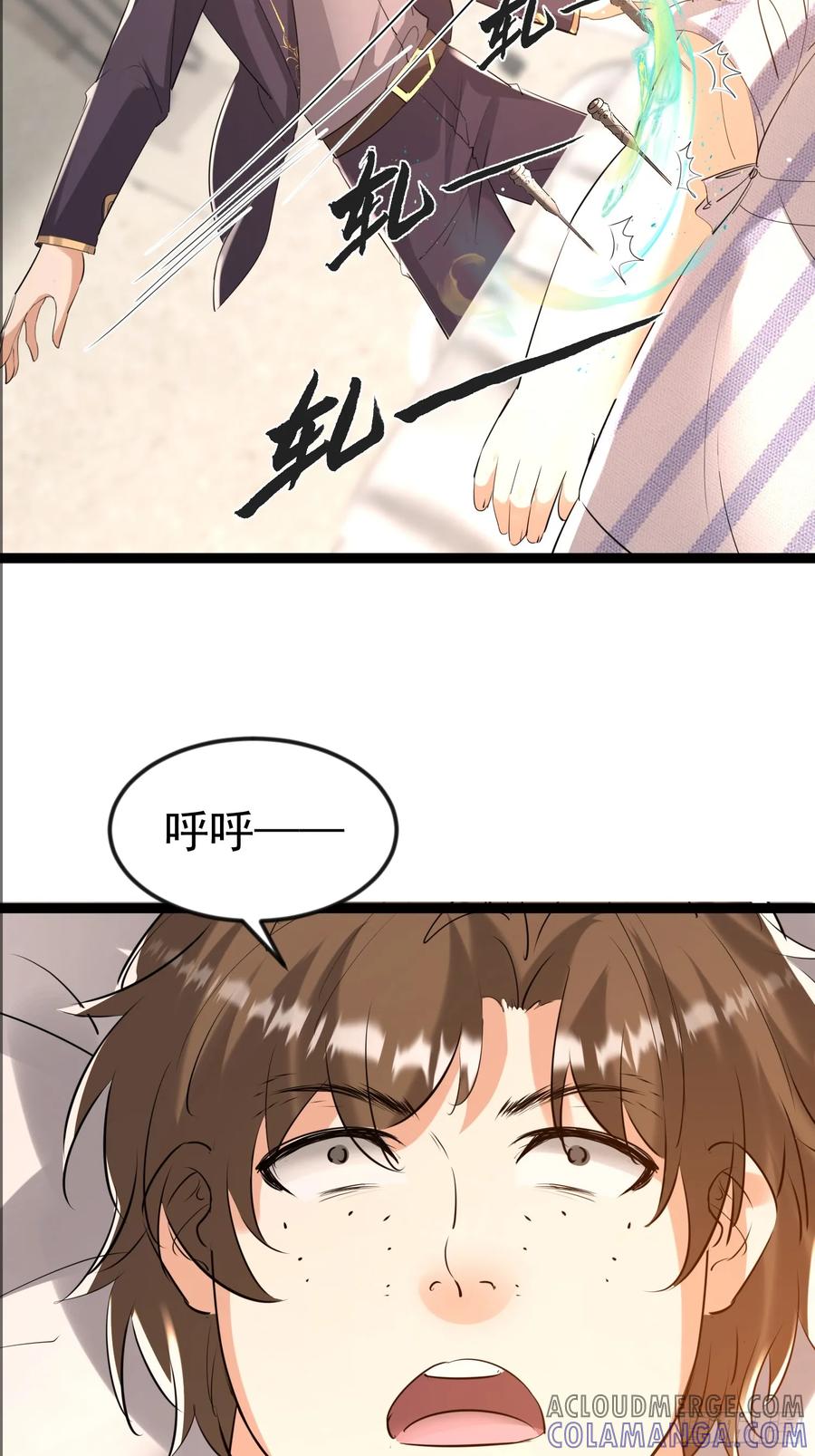《战神龙婿》13话 以气运针 第17页