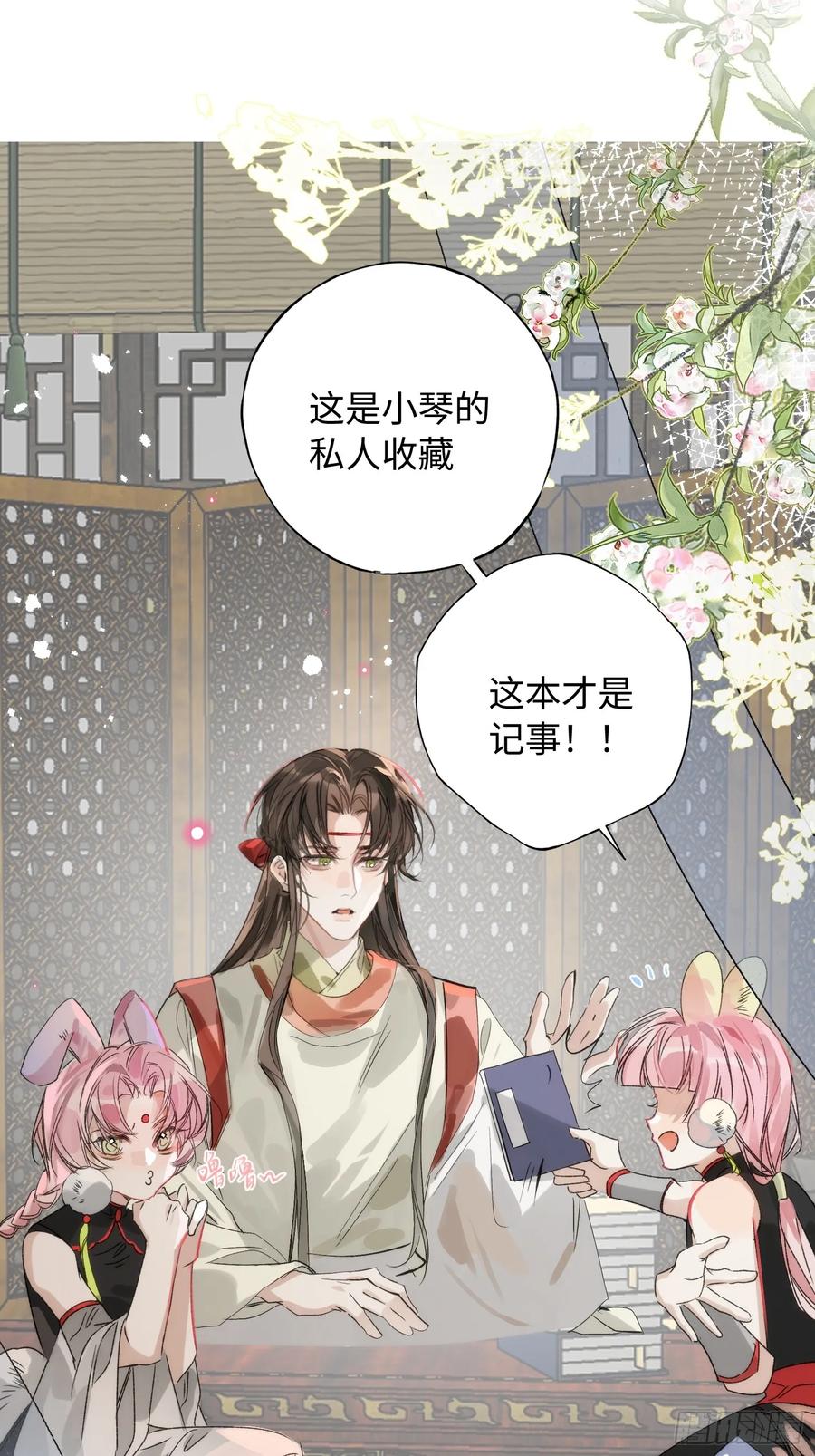 祈祷之夜 11 现在都敢骂我了 第2页