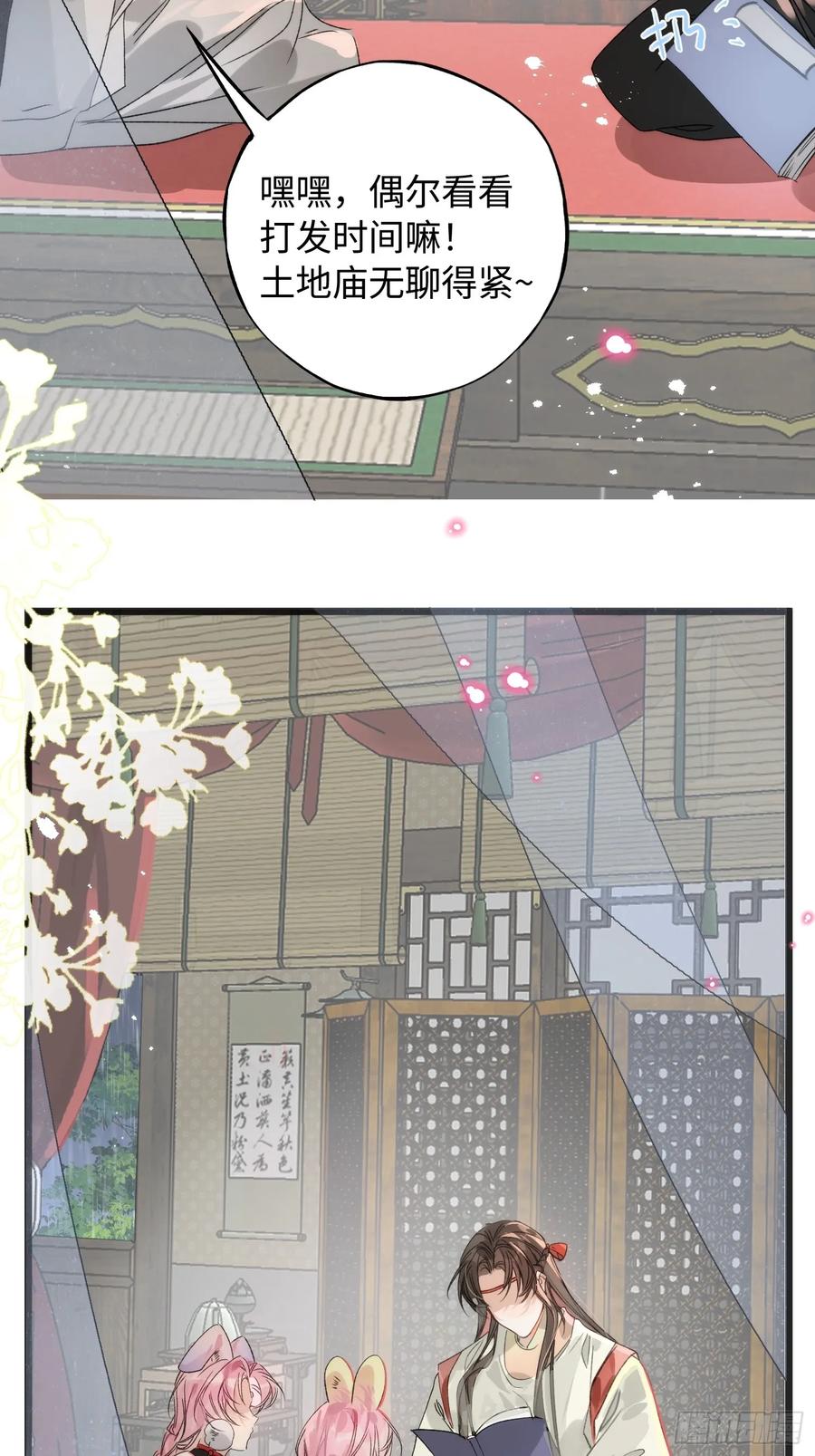 祈祷之夜 11 现在都敢骂我了 第3页